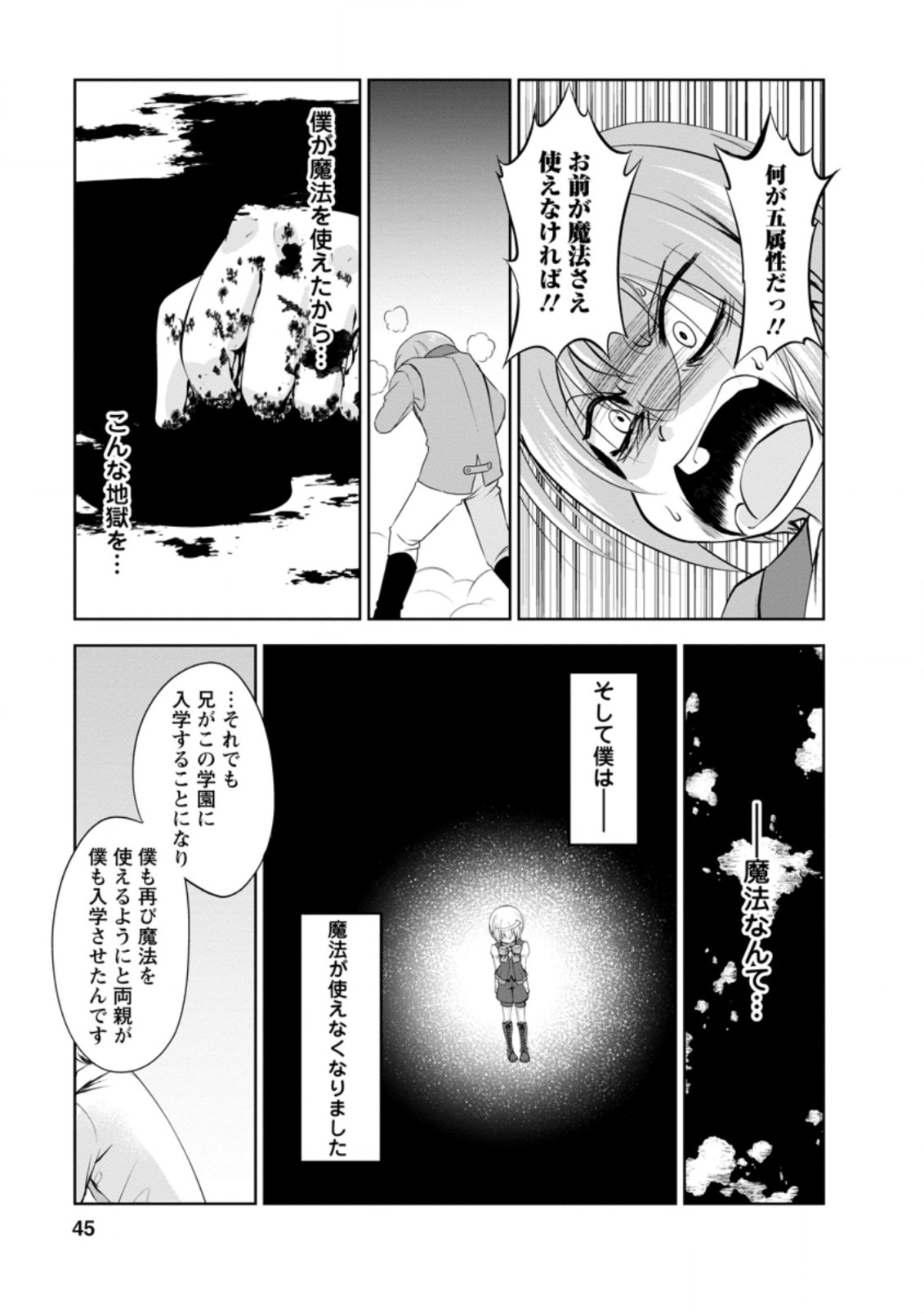 Shinka no Mi Chap 35.3 - Next Chap 36.3