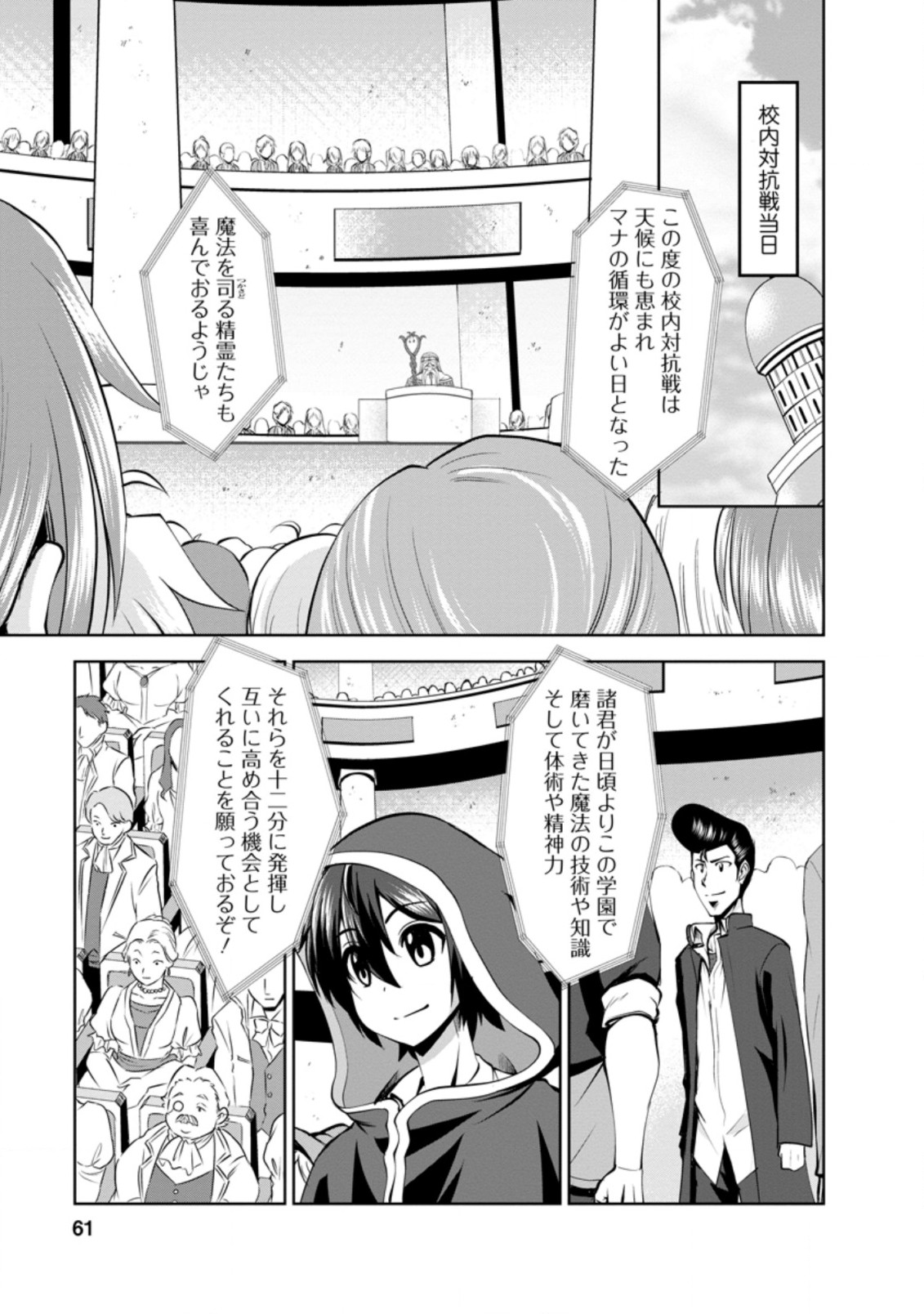 Shinka no Mi Chap 36.1 - Next Chap 37.1