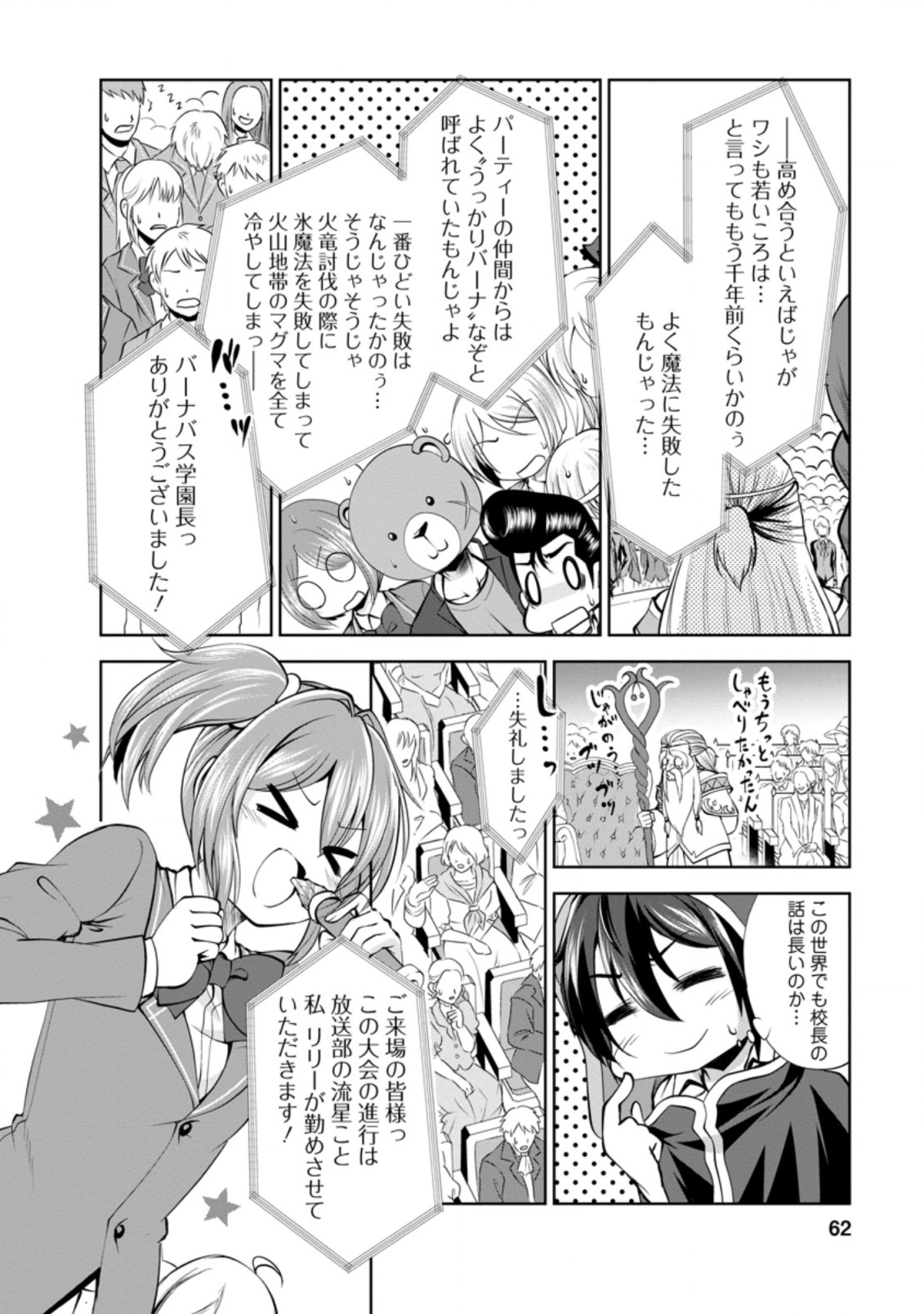 Shinka no Mi Chap 36.1 - Next Chap 37.1