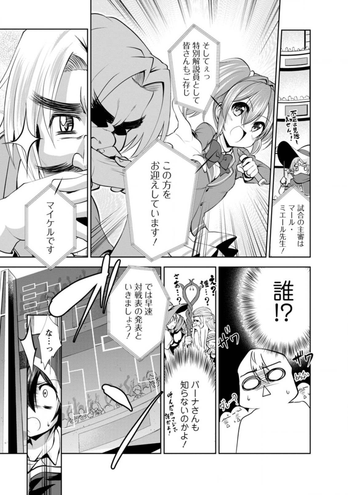 Shinka no Mi Chap 36.1 - Next Chap 37.1