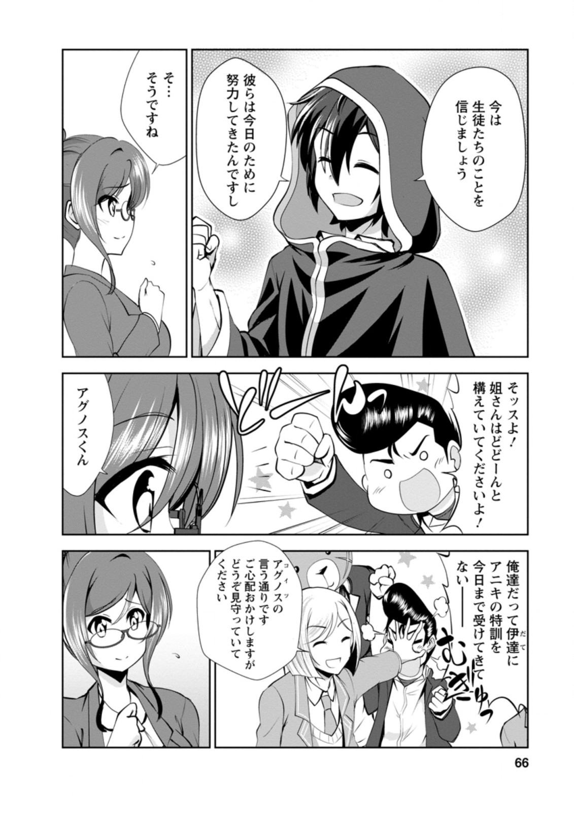 Shinka no Mi Chap 36.1 - Next Chap 37.1