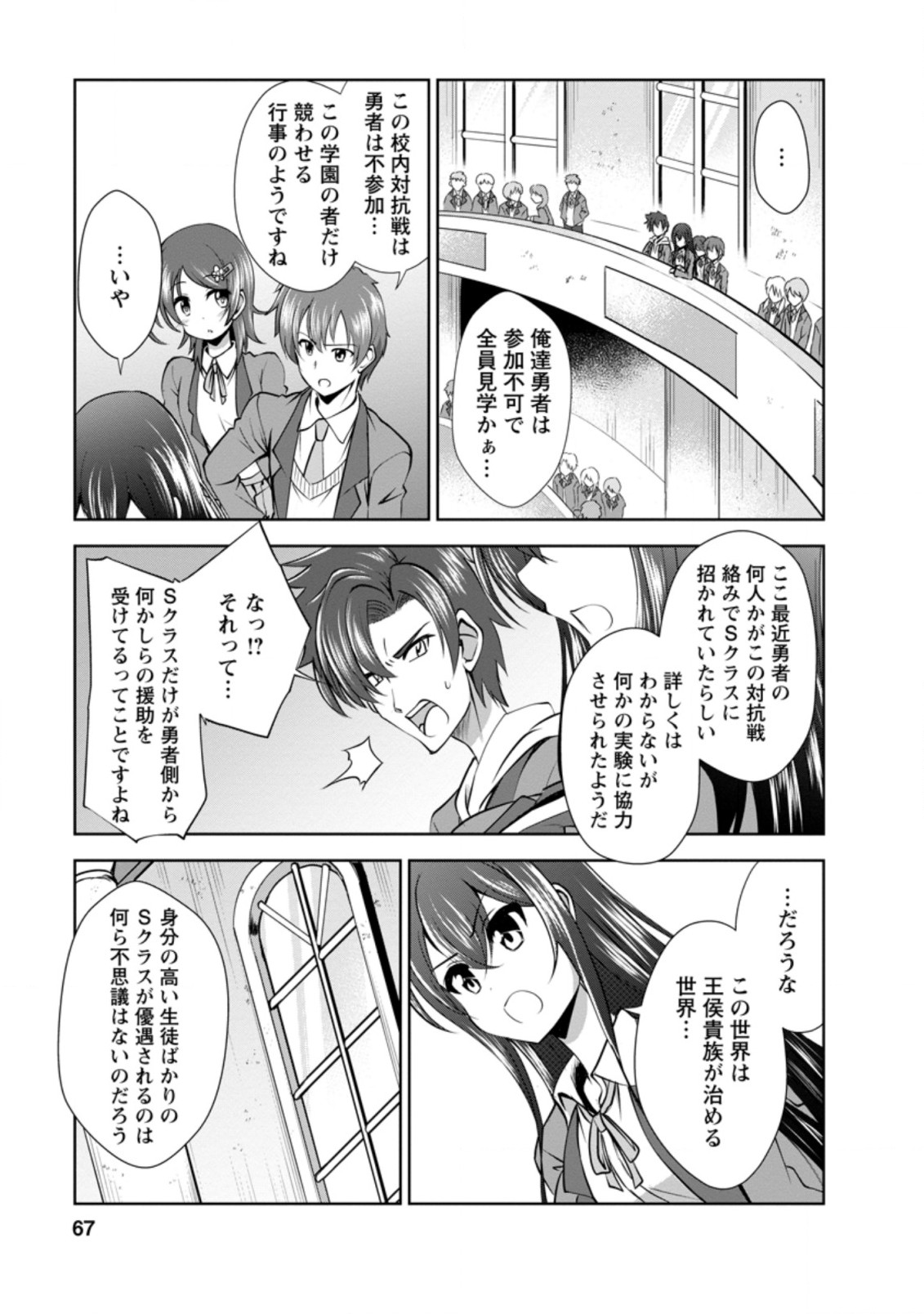 Shinka no Mi Chap 36.1 - Next Chap 37.1