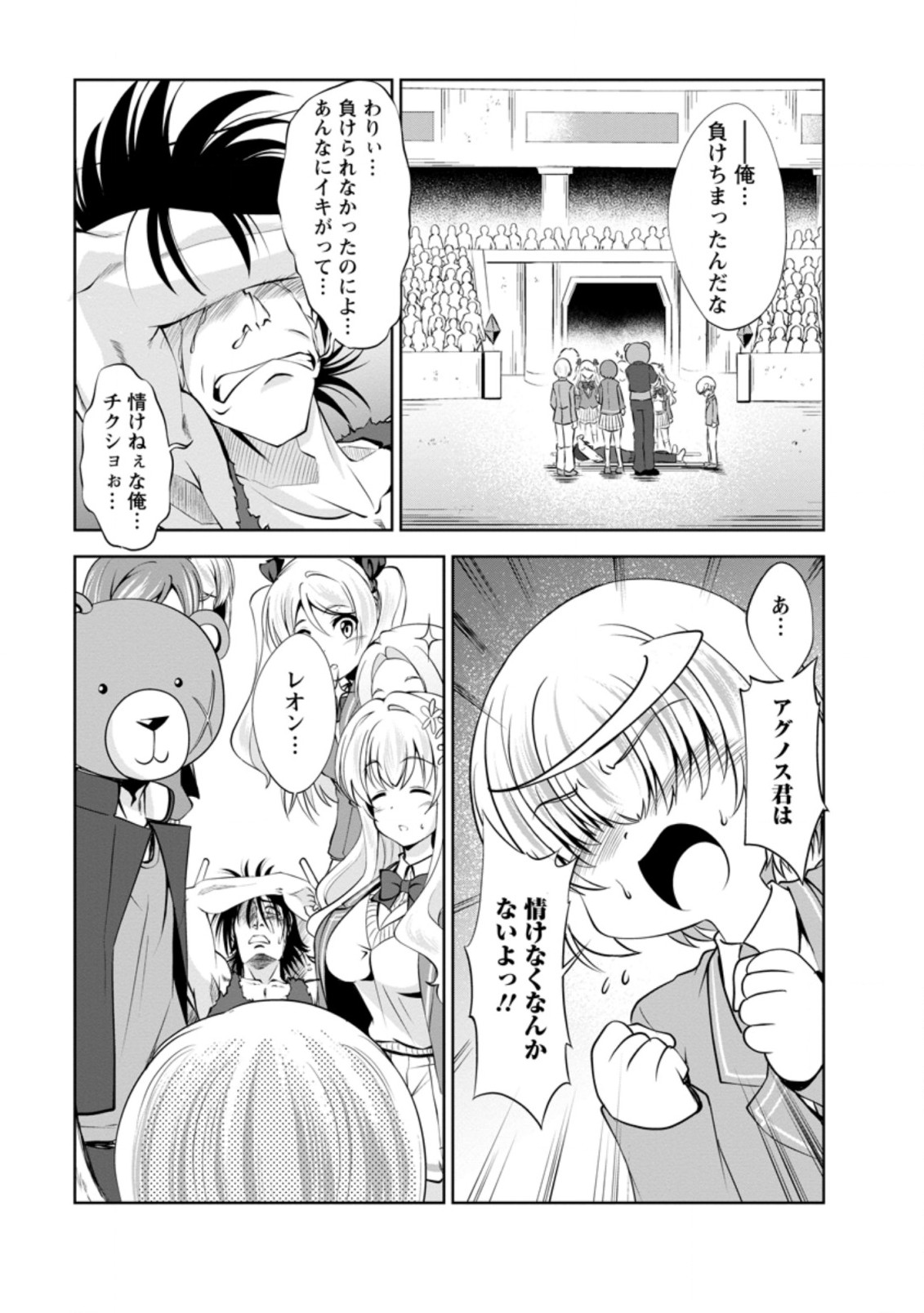 Shinka no Mi Chap 39.1 - Next Chap 40.1