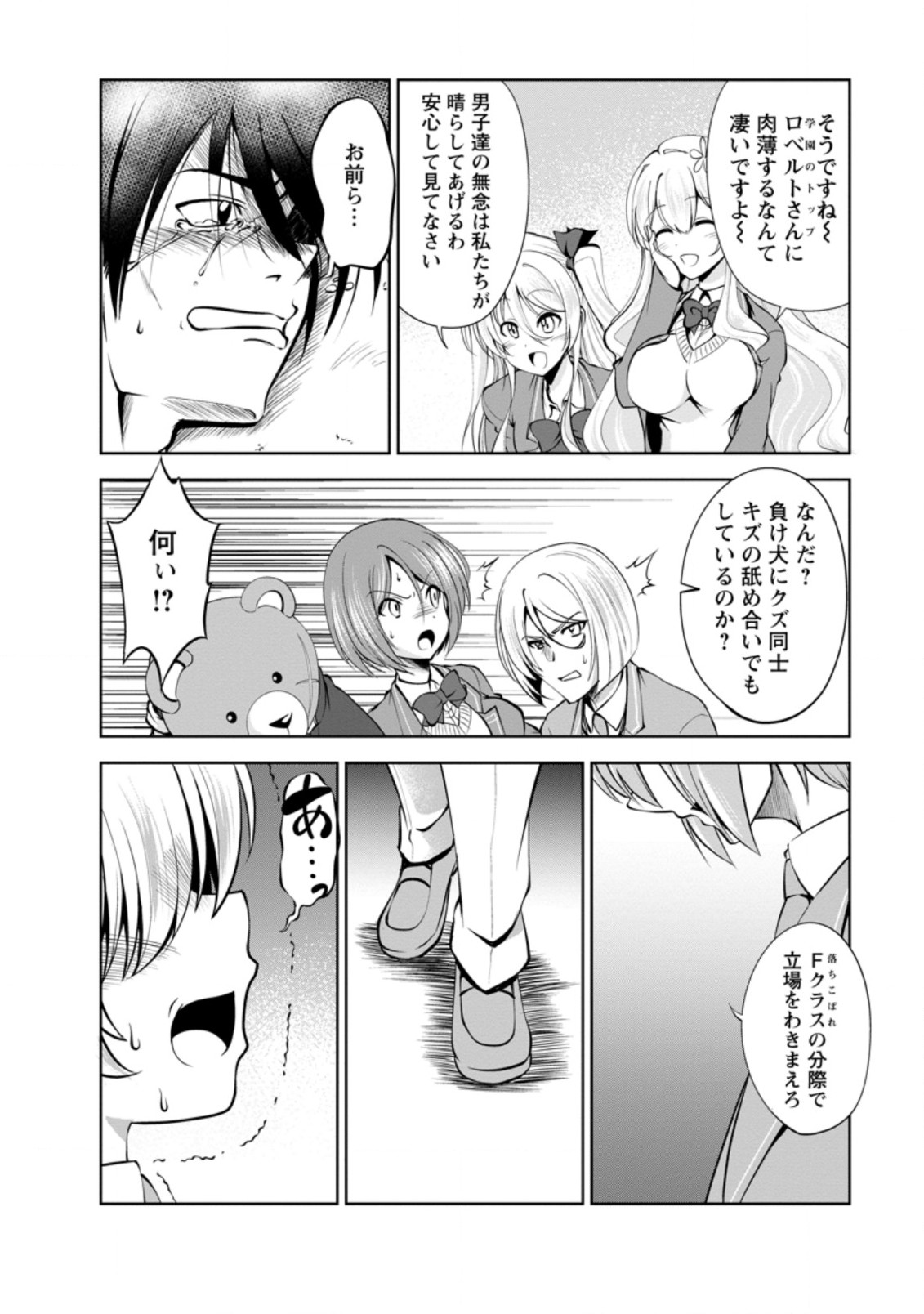 Shinka no Mi Chap 39.1 - Next Chap 40.1
