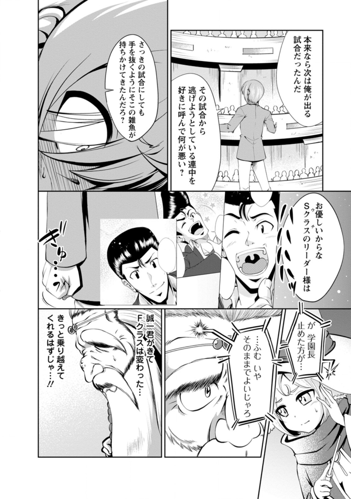 Shinka no Mi Chap 39.1 - Next Chap 40.1