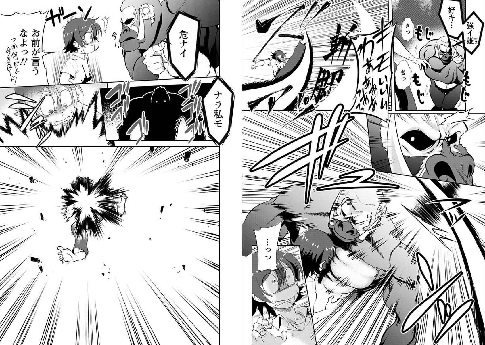 Shinka no Mi Chap 3 - Next Chap 4