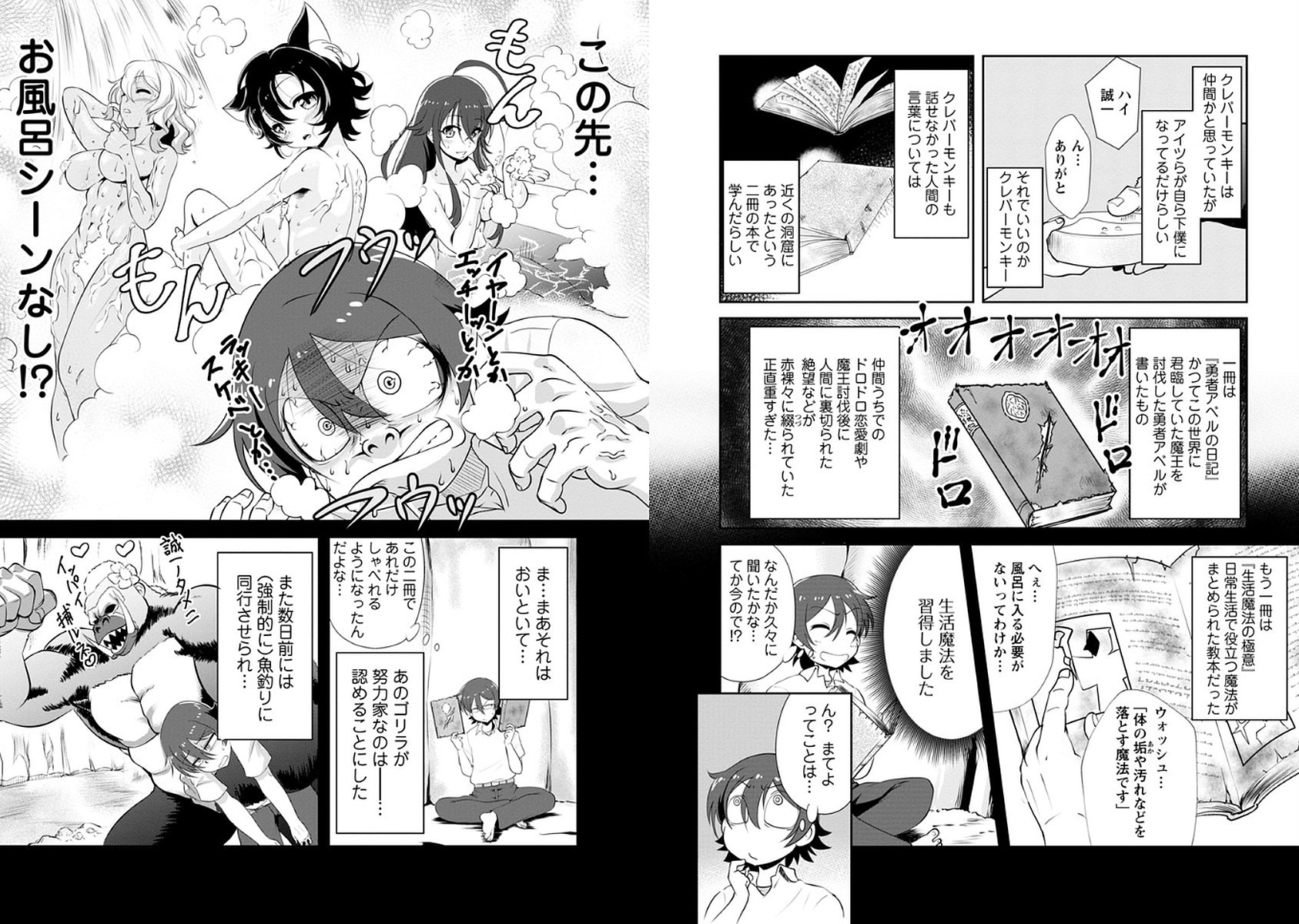 Shinka no Mi Chap 3 - Next Chap 4