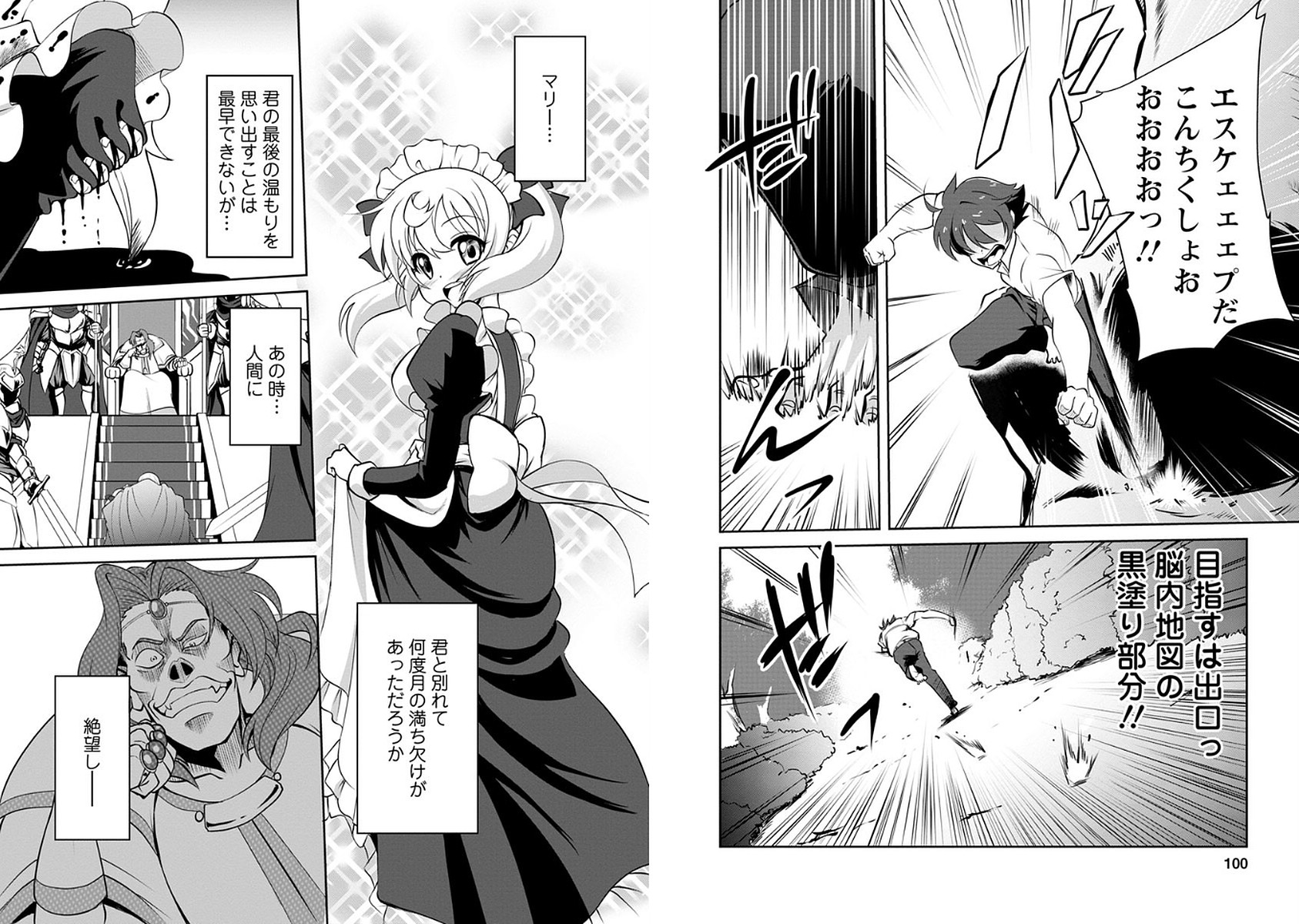 Shinka no Mi Chap 3 - Next Chap 4