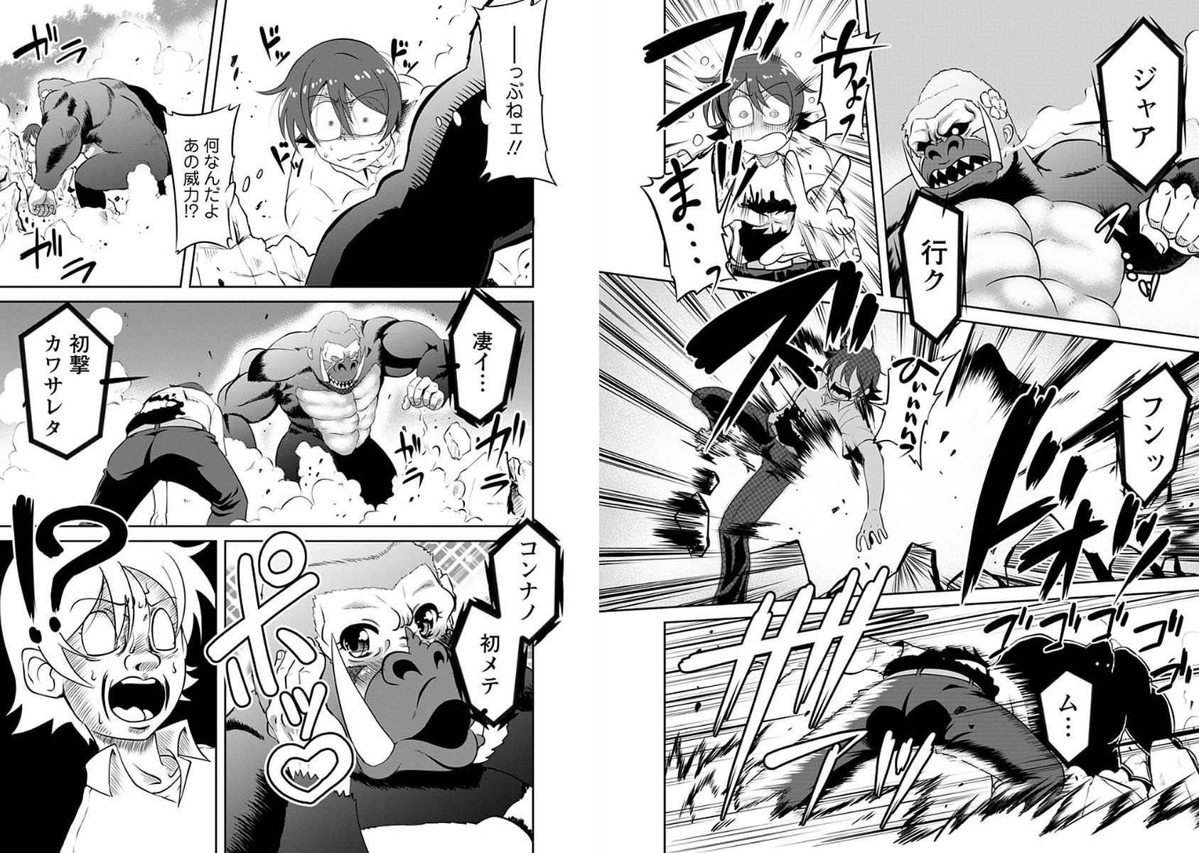 Shinka no Mi Chap 3 - Next Chap 4