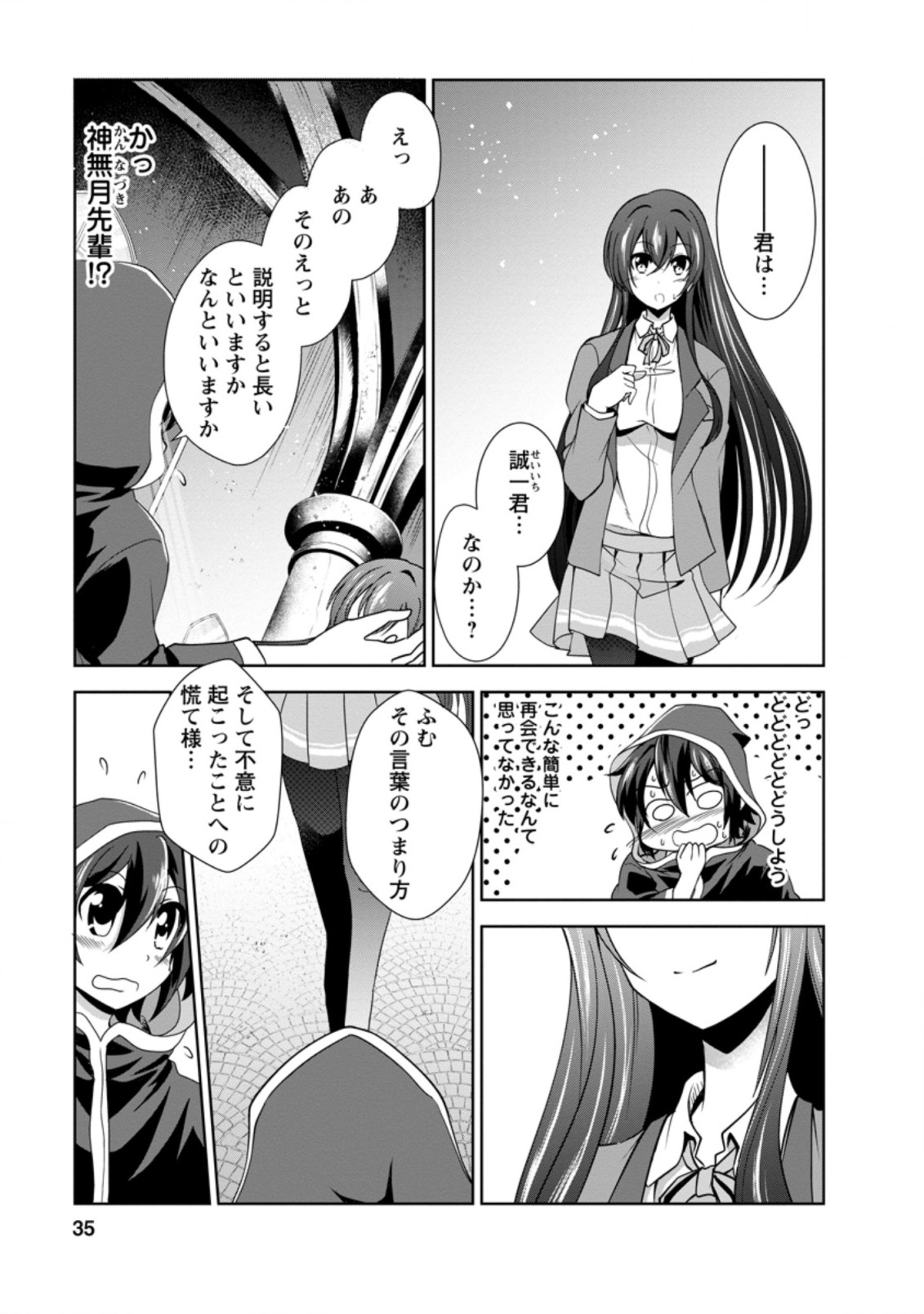 Shinka no Mi Chap 31.1 - Next Chap 32.1