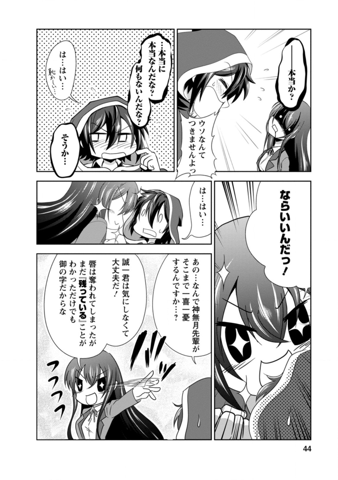 Shinka no Mi Chap 31.1 - Next Chap 32.1