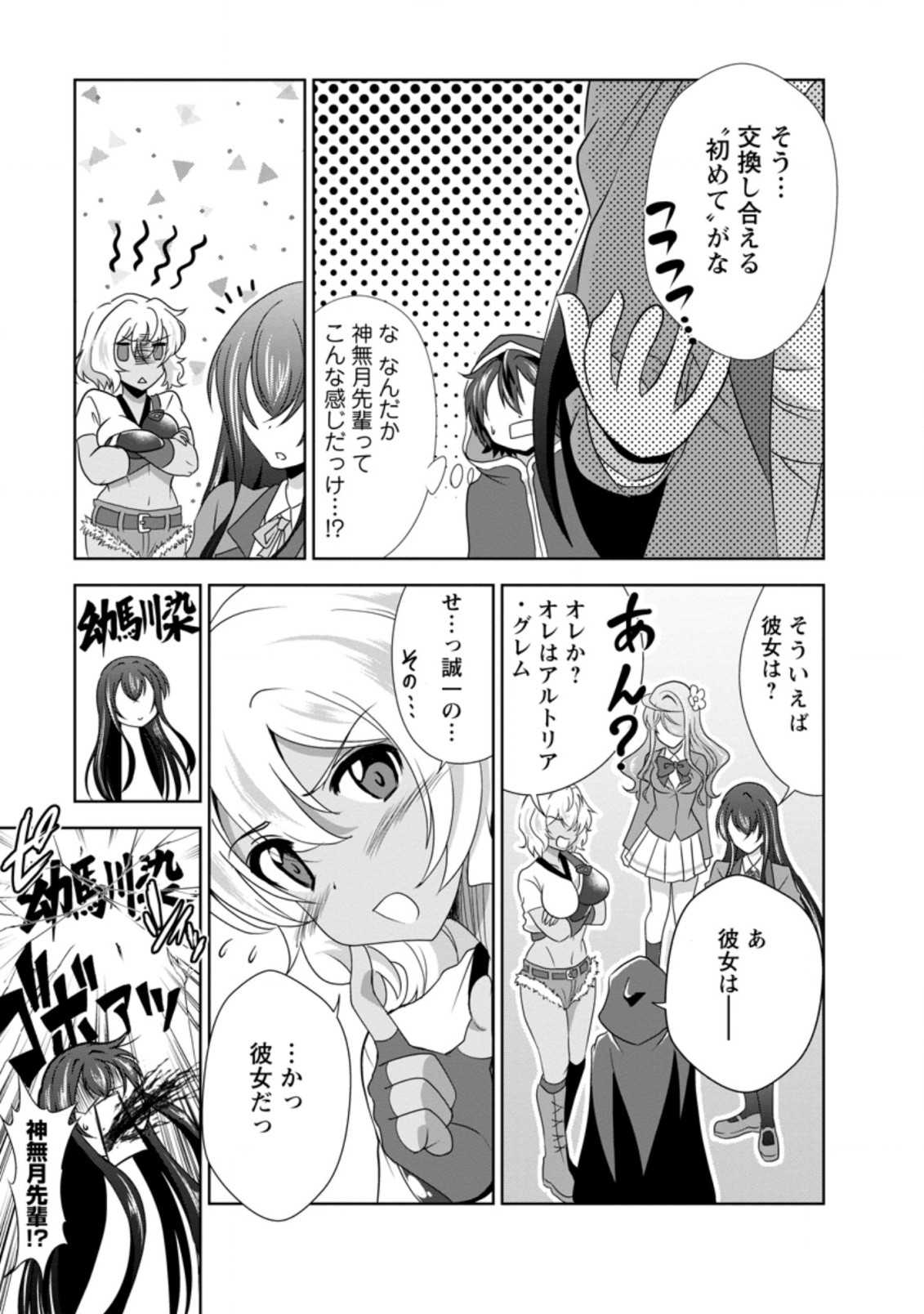 Shinka no Mi Chap 31.1 - Next Chap 32.1