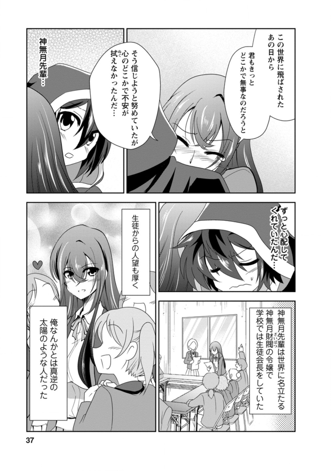 Shinka no Mi Chap 31.1 - Next Chap 32.1