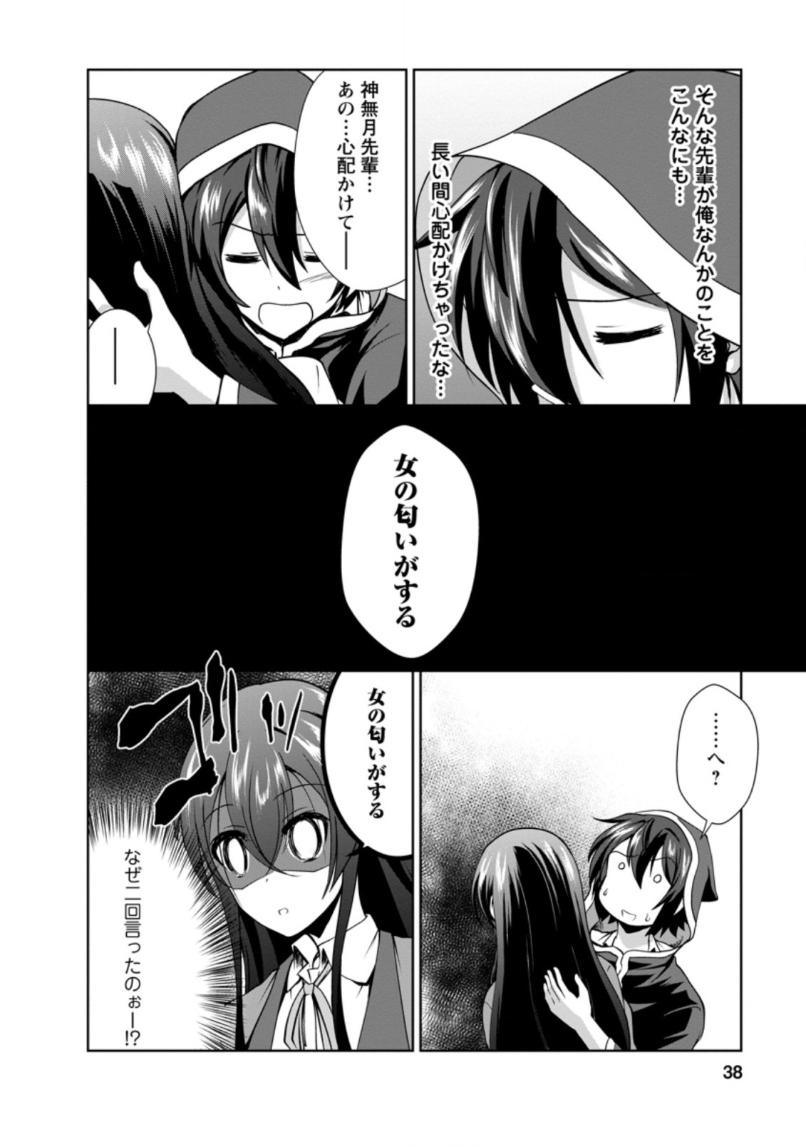 Shinka no Mi Chap 31.1 - Next Chap 32.1
