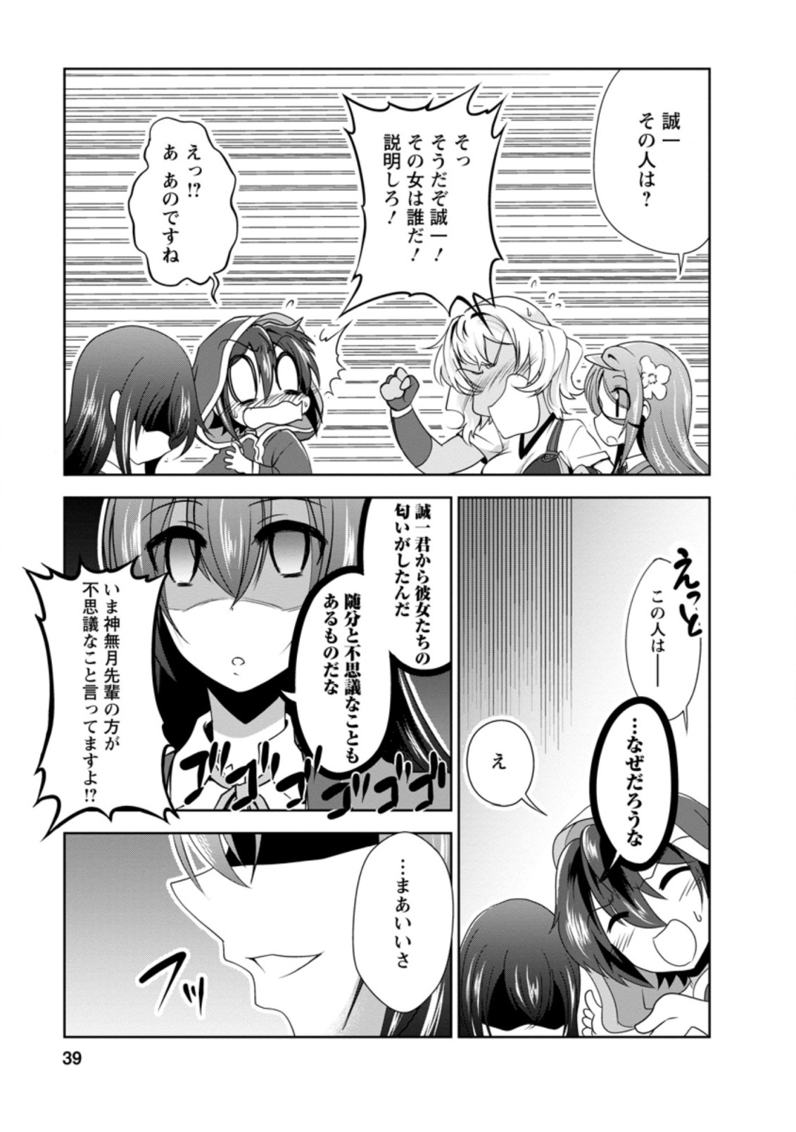Shinka no Mi Chap 31.1 - Next Chap 32.1