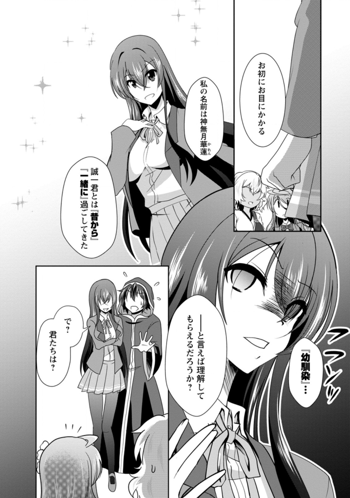Shinka no Mi Chap 31.1 - Next Chap 32.1