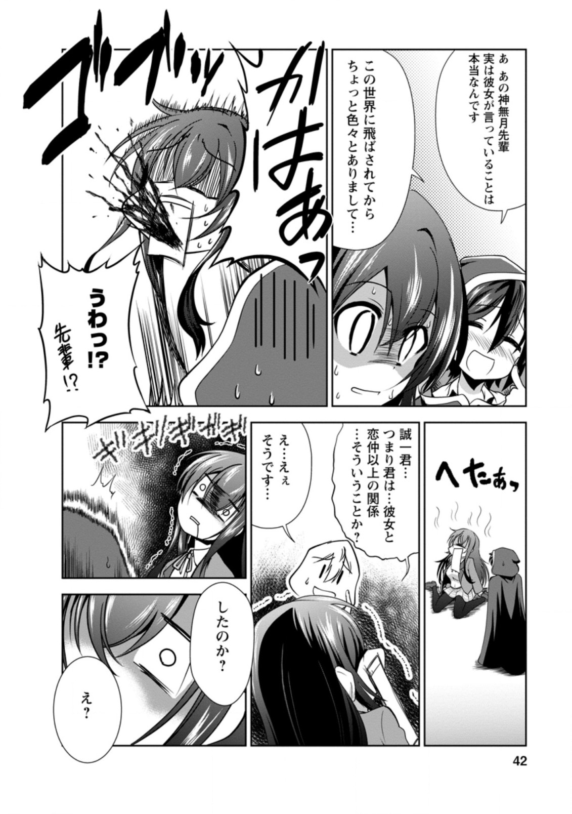 Shinka no Mi Chap 31.1 - Next Chap 32.1