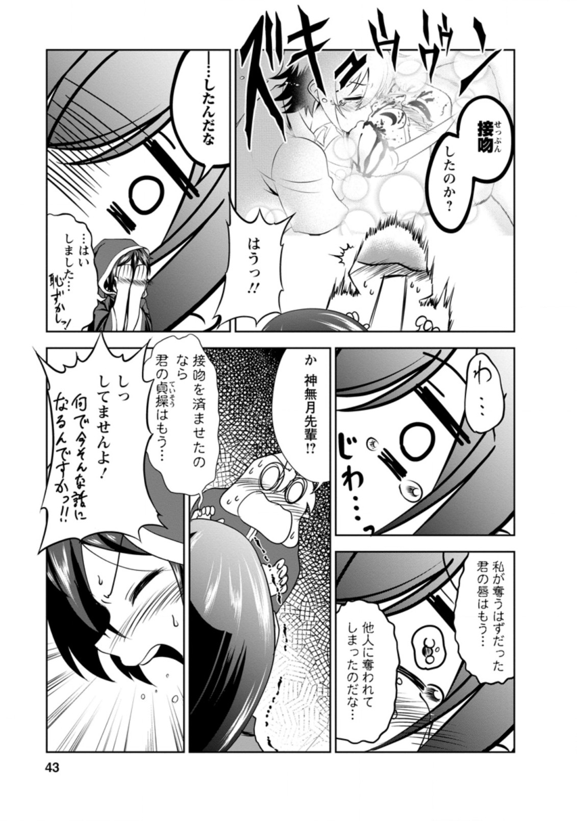 Shinka no Mi Chap 31.1 - Next Chap 32.1