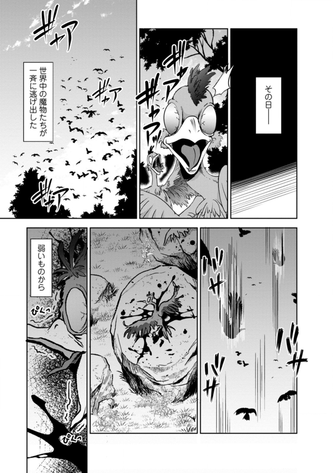 Shinka no Mi Chap 32.1 - Next Chap 33.1