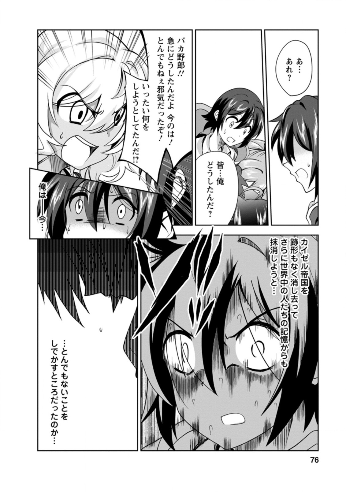 Shinka no Mi Chap 32.1 - Next Chap 33.1
