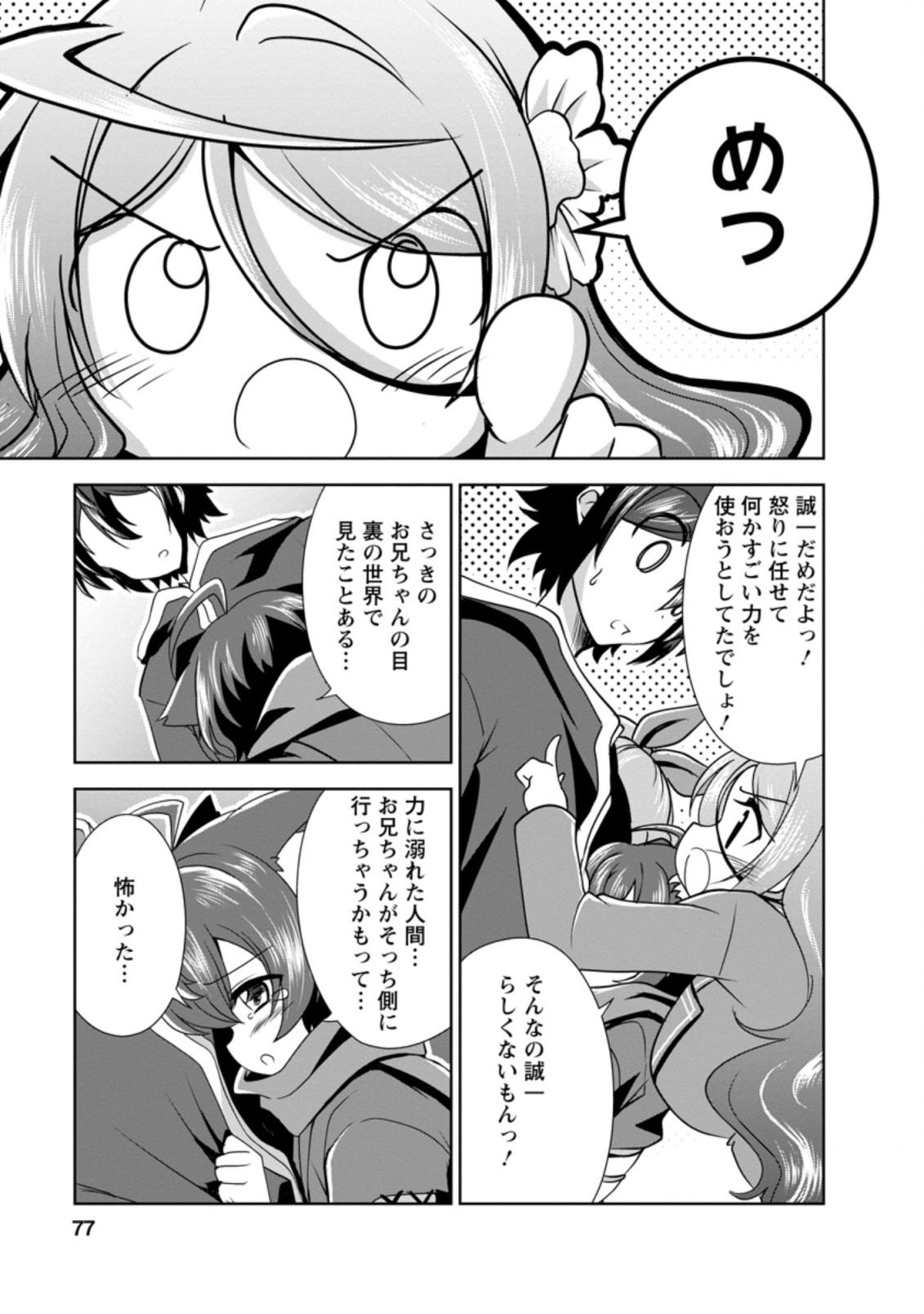 Shinka no Mi Chap 32.1 - Next Chap 33.1