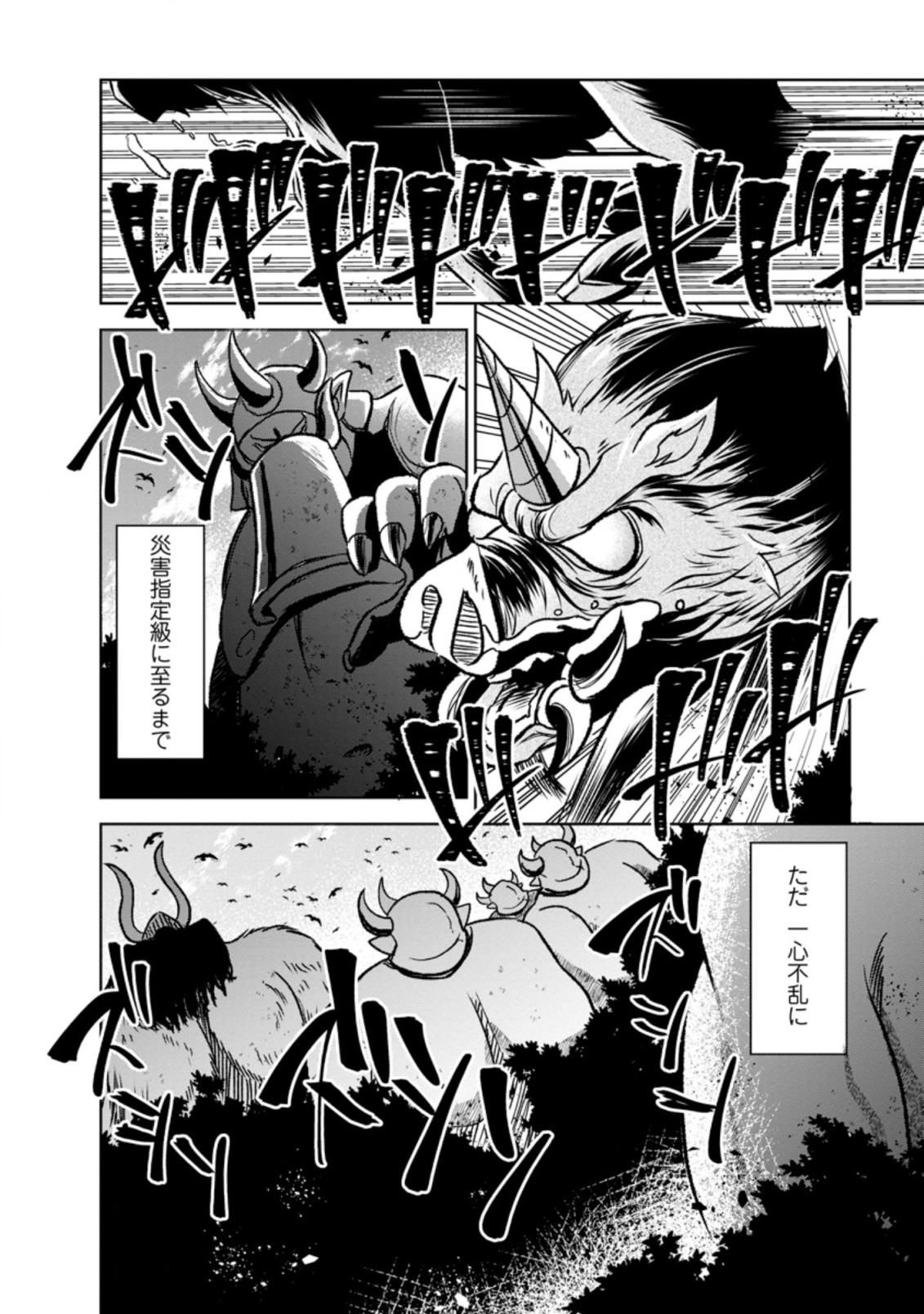 Shinka no Mi Chap 32.1 - Next Chap 33.1
