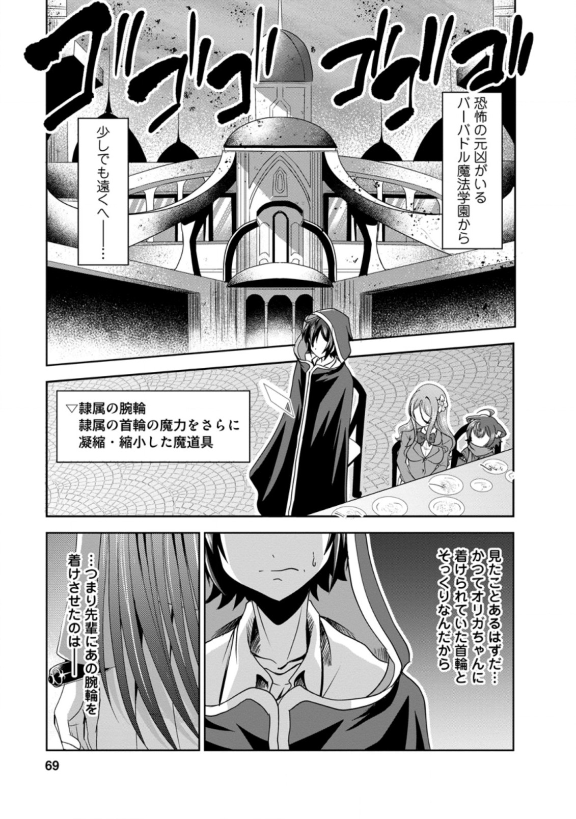 Shinka no Mi Chap 32.1 - Next Chap 33.1