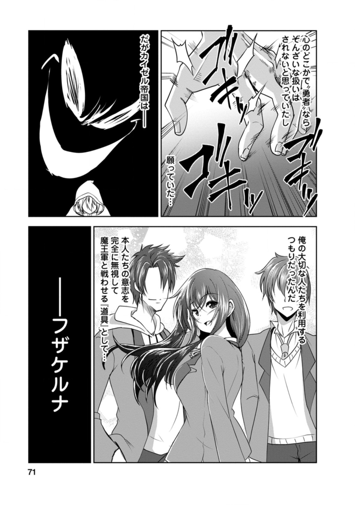 Shinka no Mi Chap 32.1 - Next Chap 33.1
