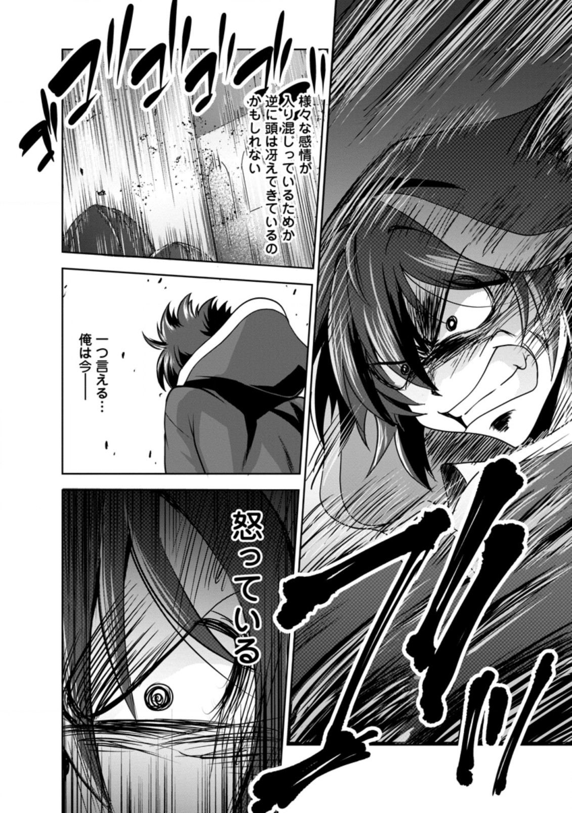 Shinka no Mi Chap 32.1 - Next Chap 33.1
