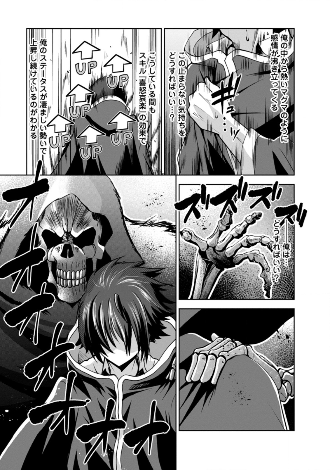 Shinka no Mi Chap 32.1 - Next Chap 33.1