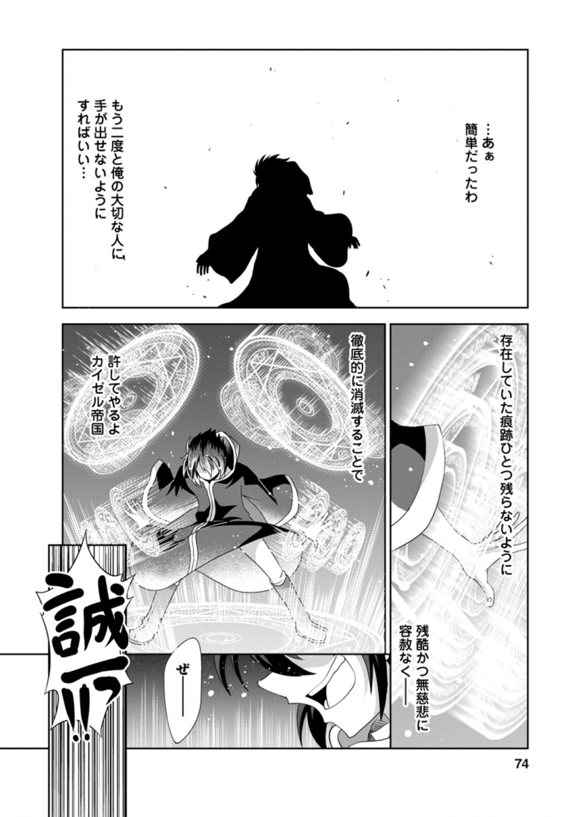 Shinka no Mi Chap 32.1 - Next Chap 33.1