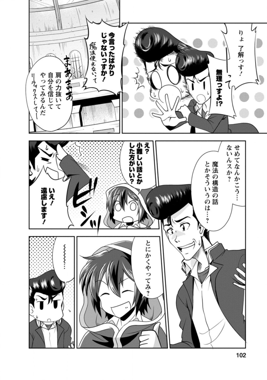 Shinka no Mi Chap 33.1 - Next Chap 34.1