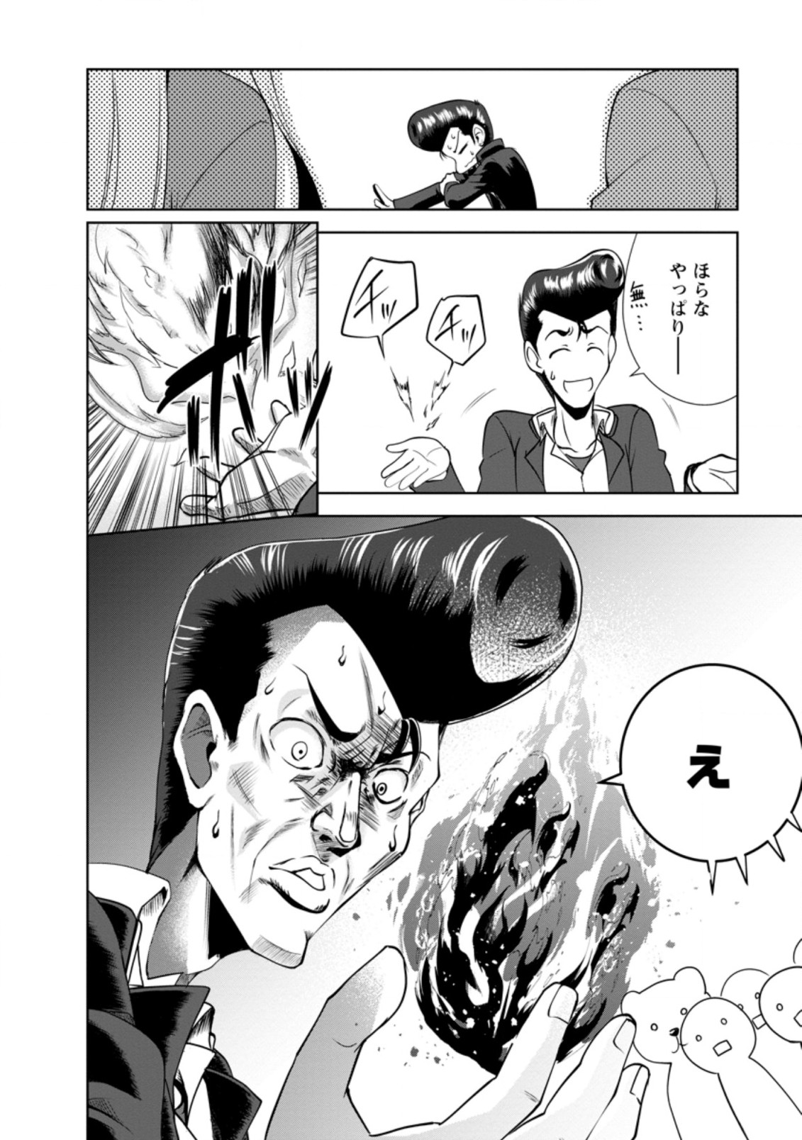 Shinka no Mi Chap 33.1 - Next Chap 34.1