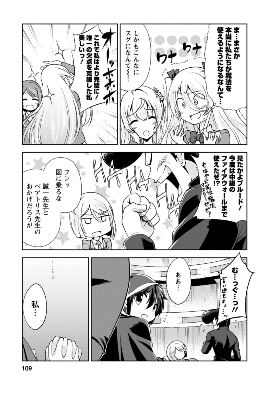 Shinka no Mi Chap 33.2 - Next Chap 34.2