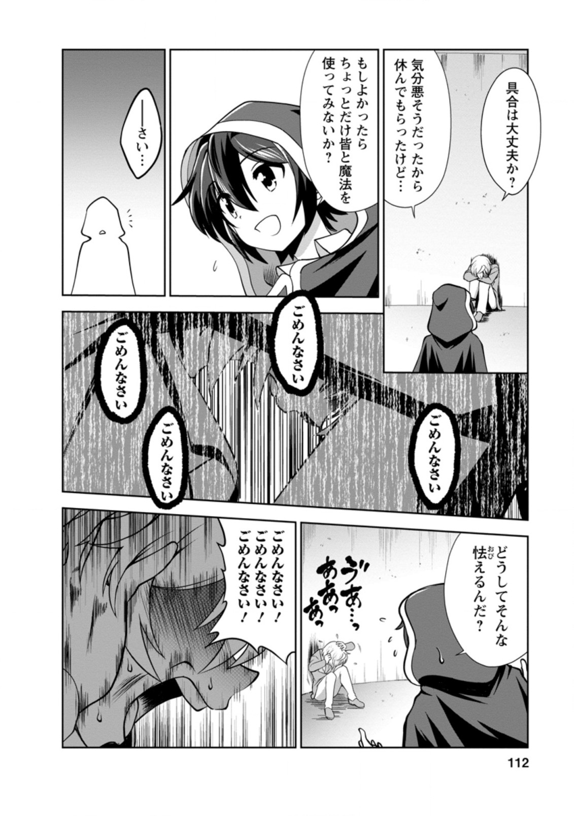 Shinka no Mi Chap 33.2 - Next Chap 34.2