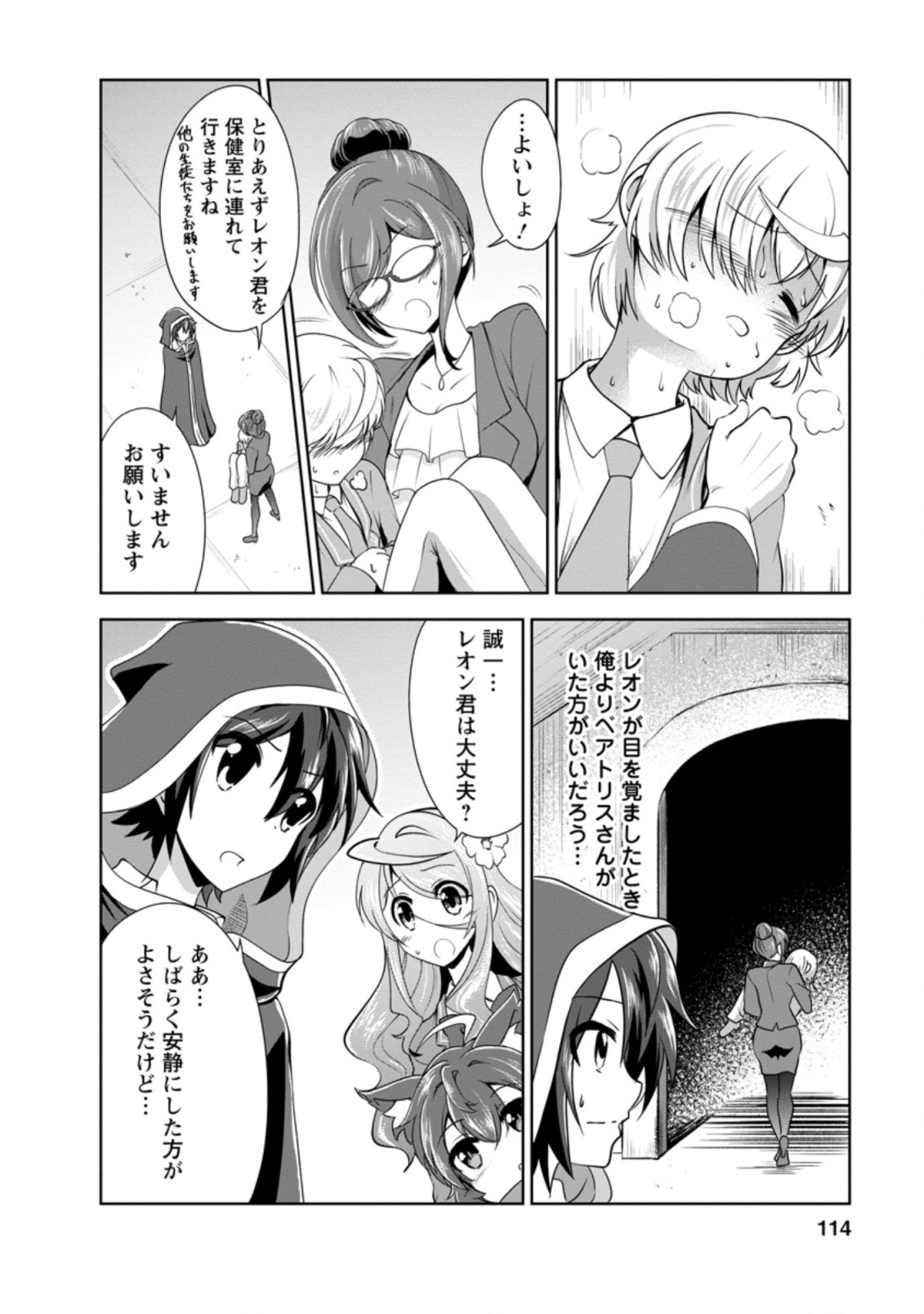 Shinka no Mi Chap 33.2 - Next Chap 34.2