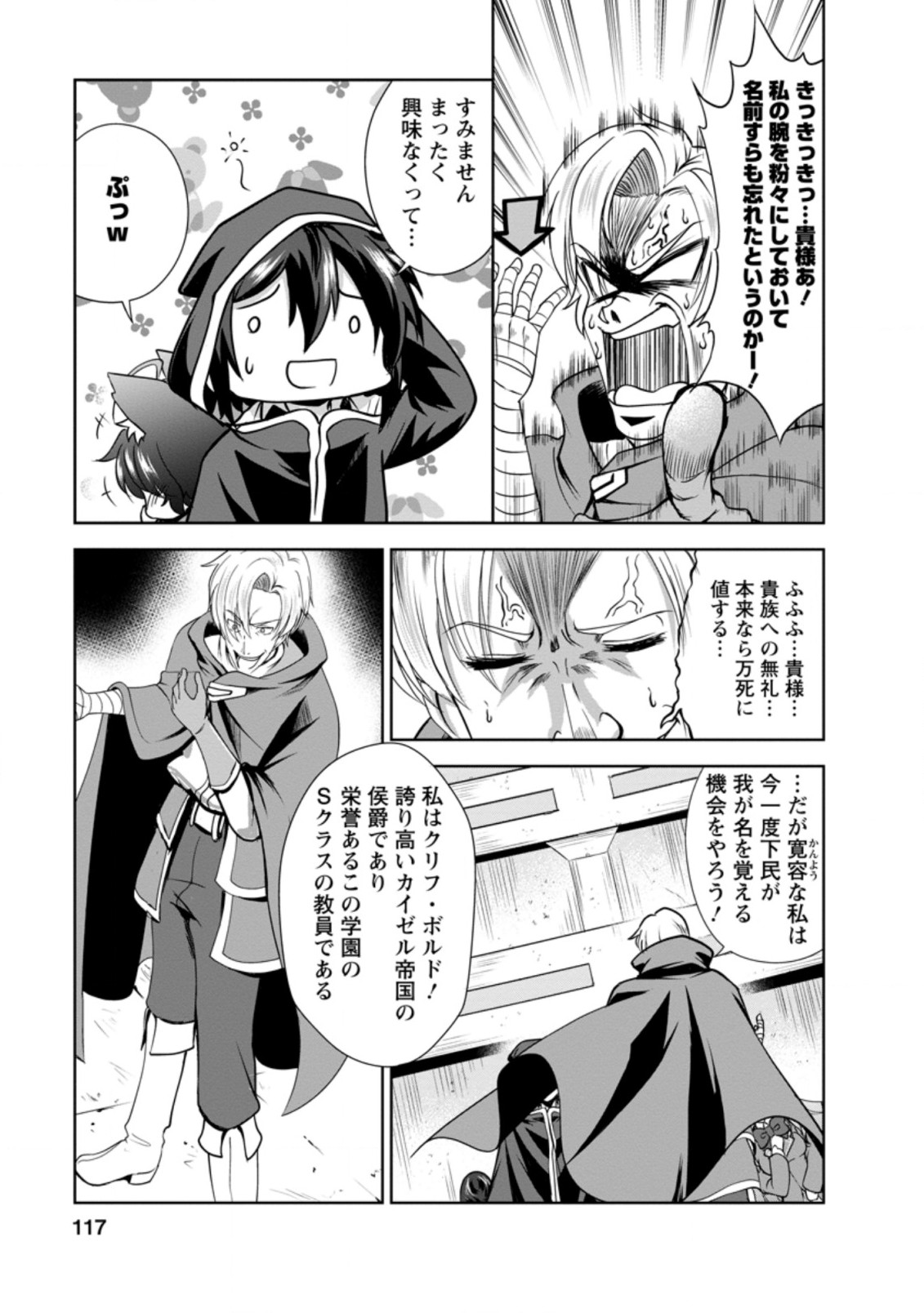 Shinka no Mi Chap 33.2 - Next Chap 34.2