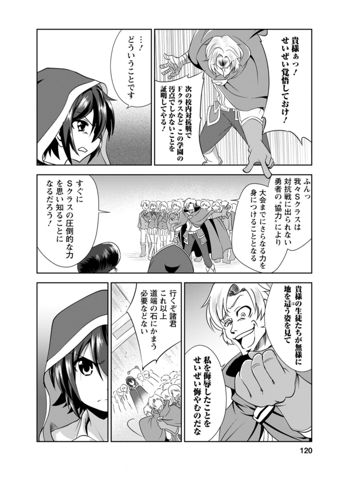 Shinka no Mi Chap 33.3 - Next Chap 34.3