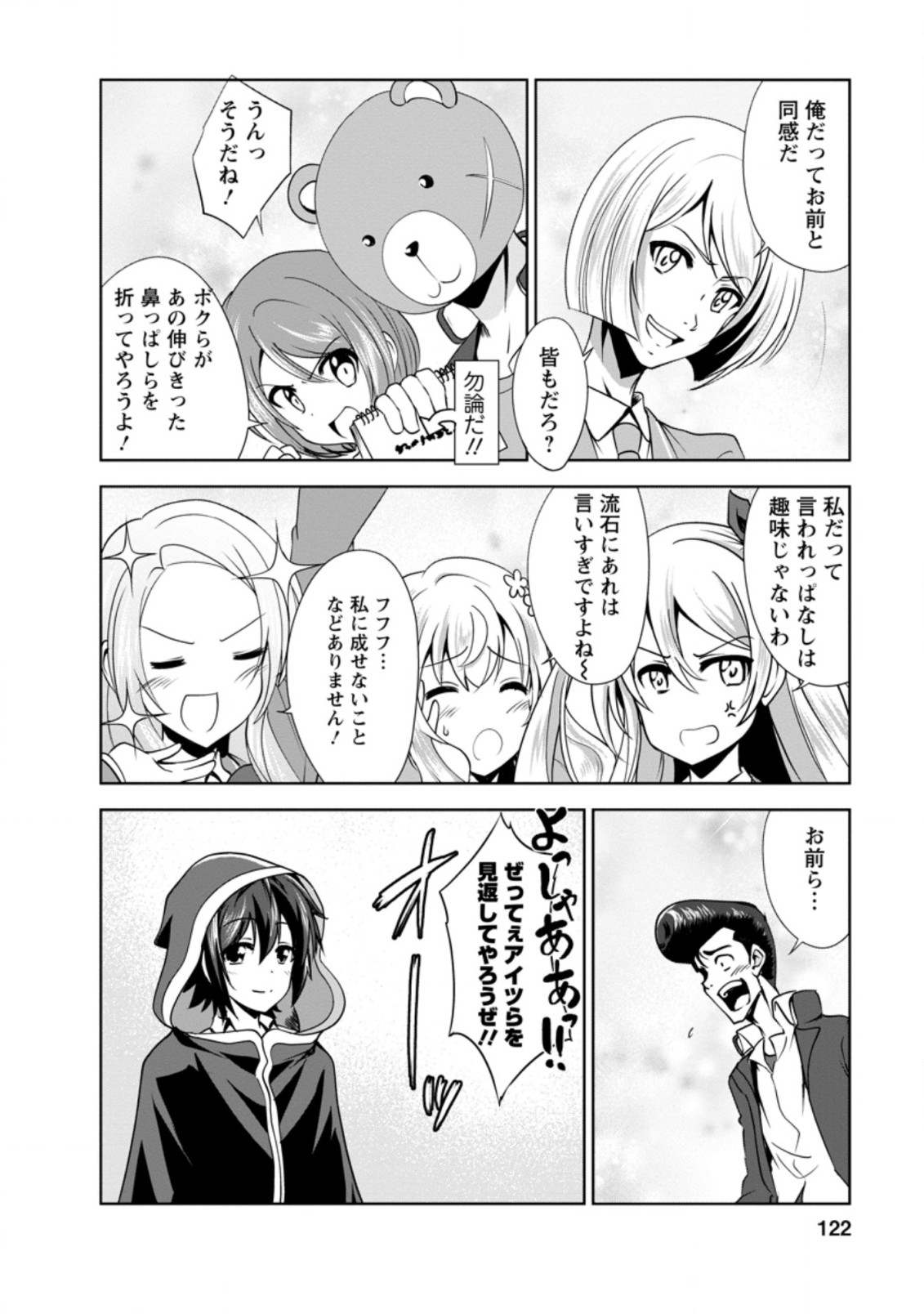 Shinka no Mi Chap 33.3 - Next Chap 34.3