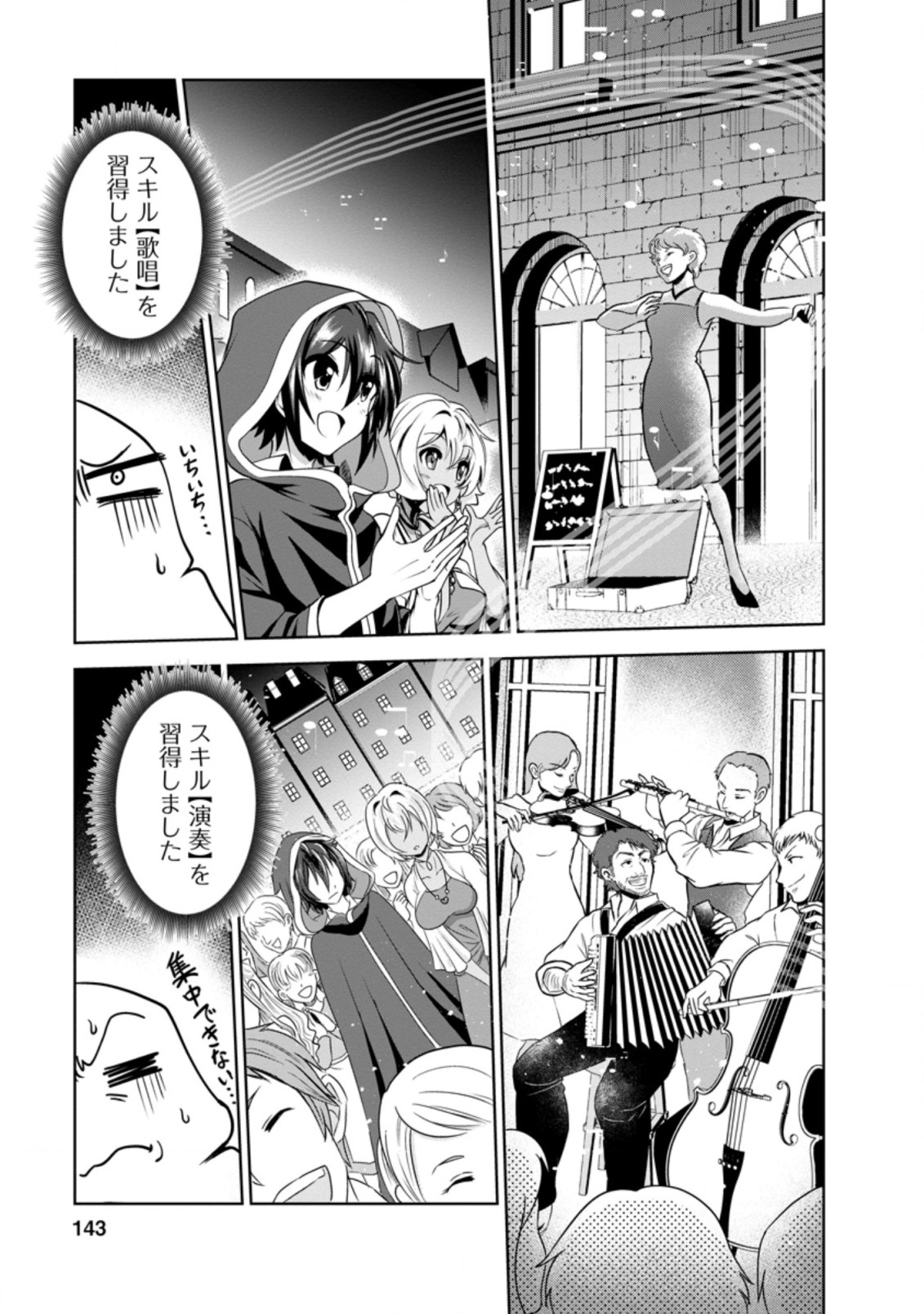 Shinka no Mi Chap 33.5 - Next Chap 34.5