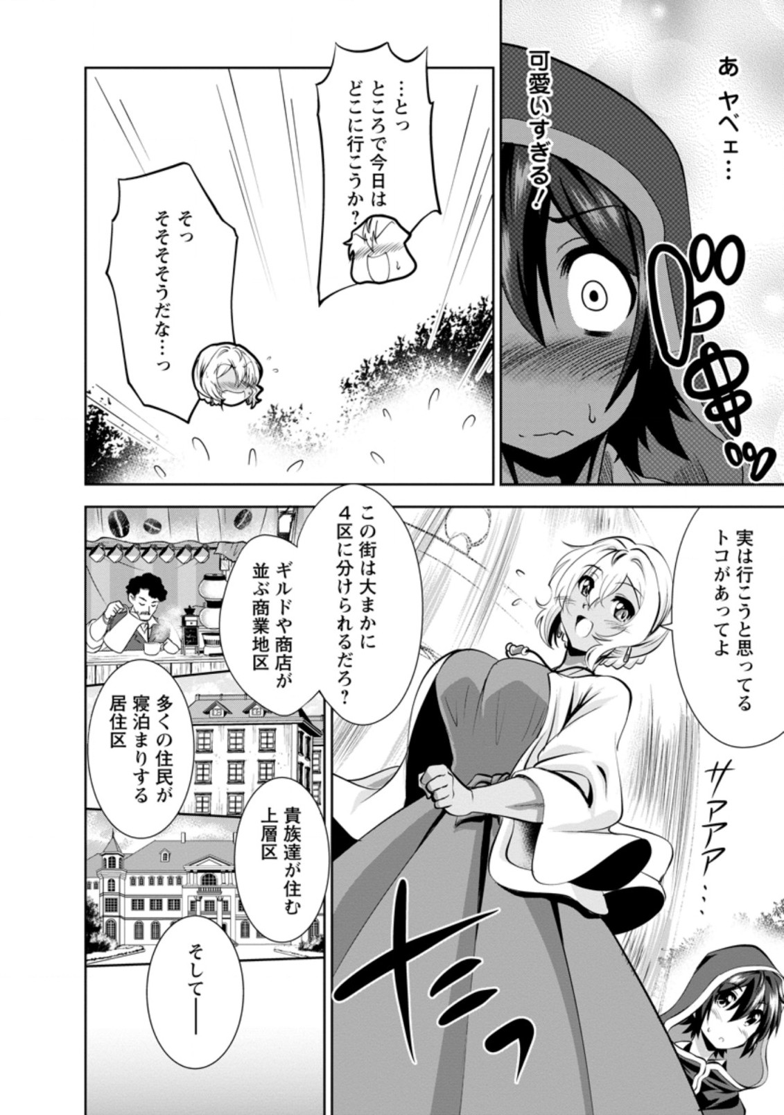 Shinka no Mi Chap 33.5 - Next Chap 34.5