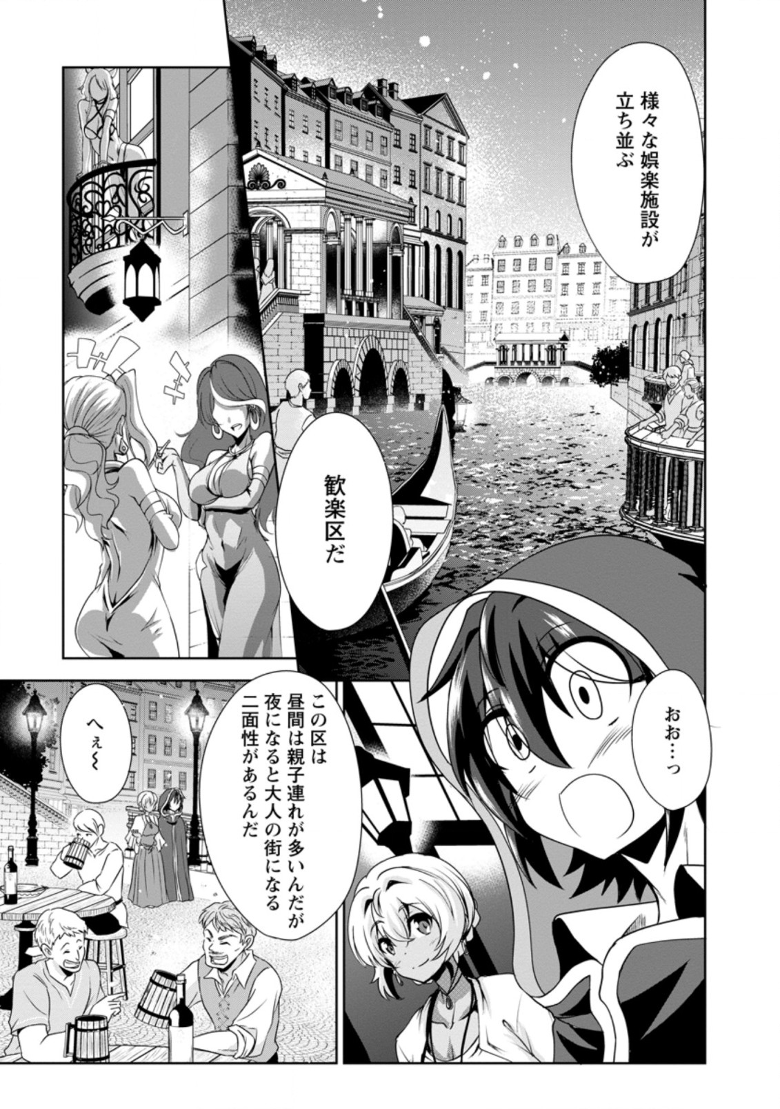 Shinka no Mi Chap 33.5 - Next Chap 34.5