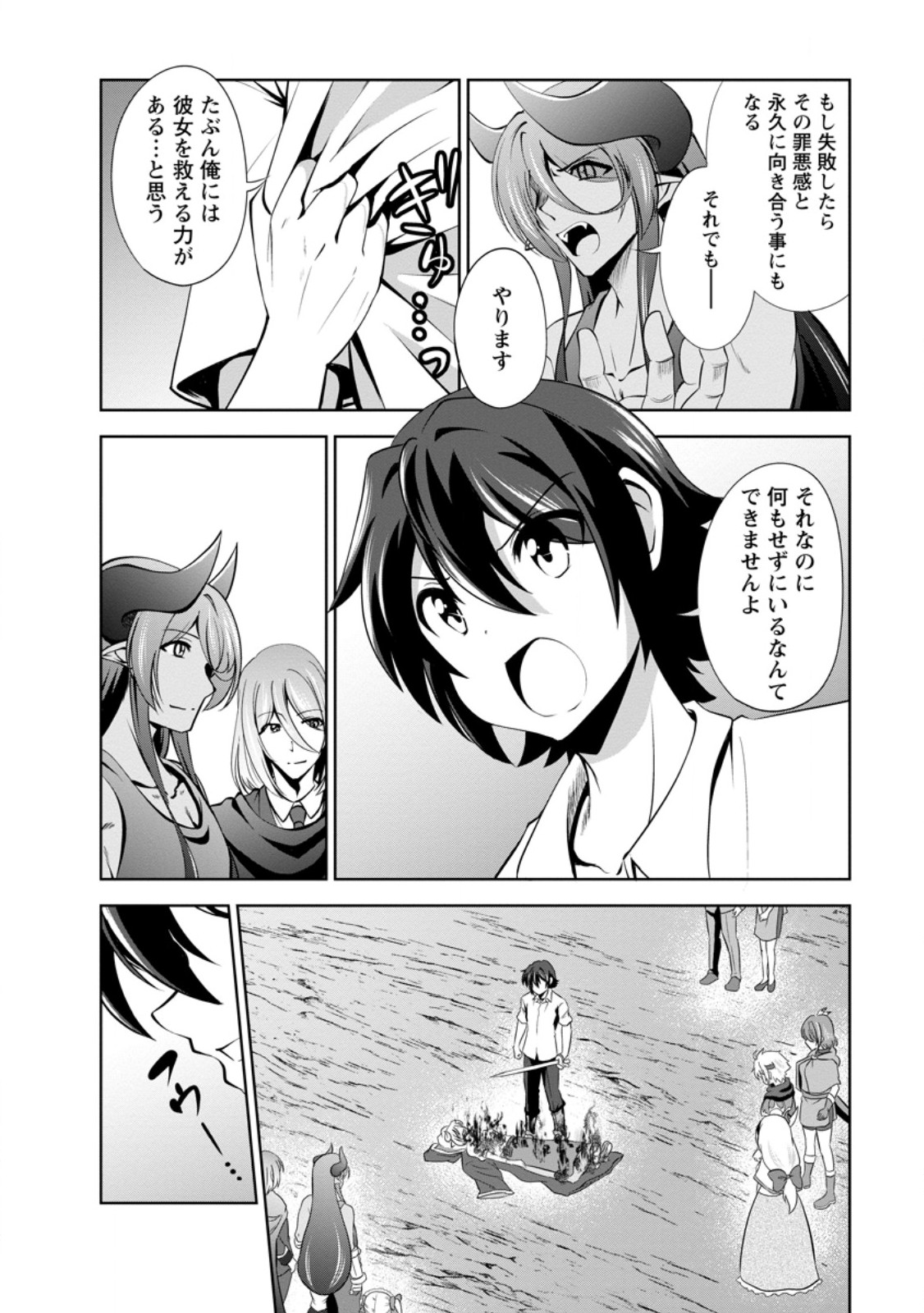 Shinka no Mi Chap 47.1 - Next Chap 48.1