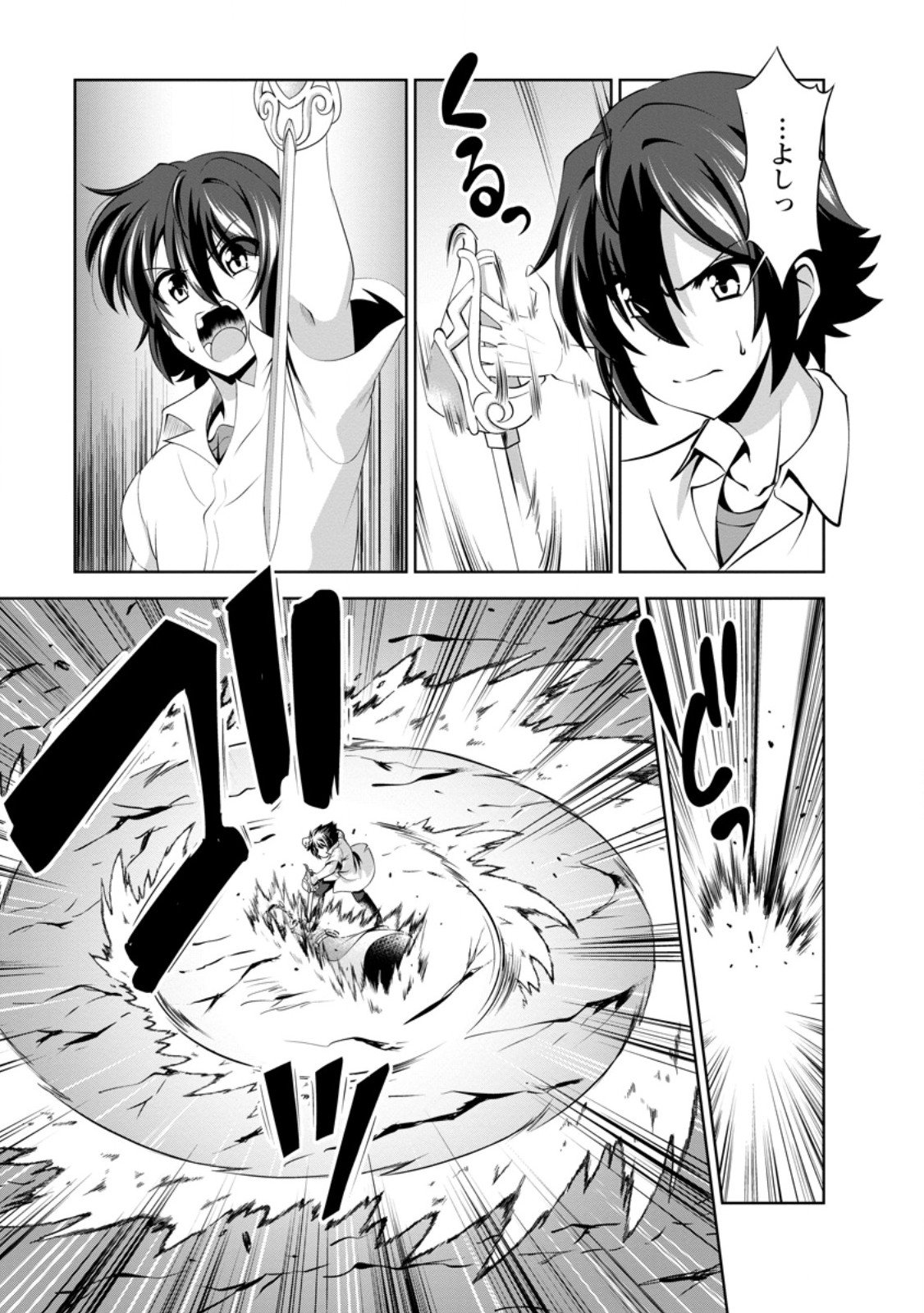 Shinka no Mi Chap 47.1 - Next Chap 48.1