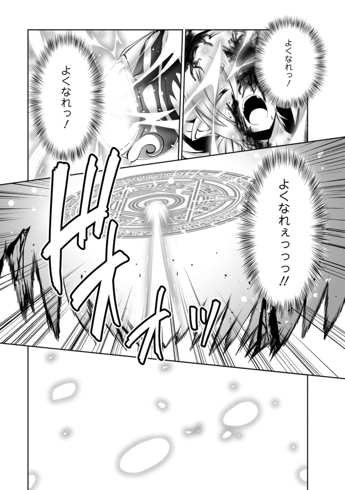 Shinka no Mi Chap 47.1 - Next Chap 48.1