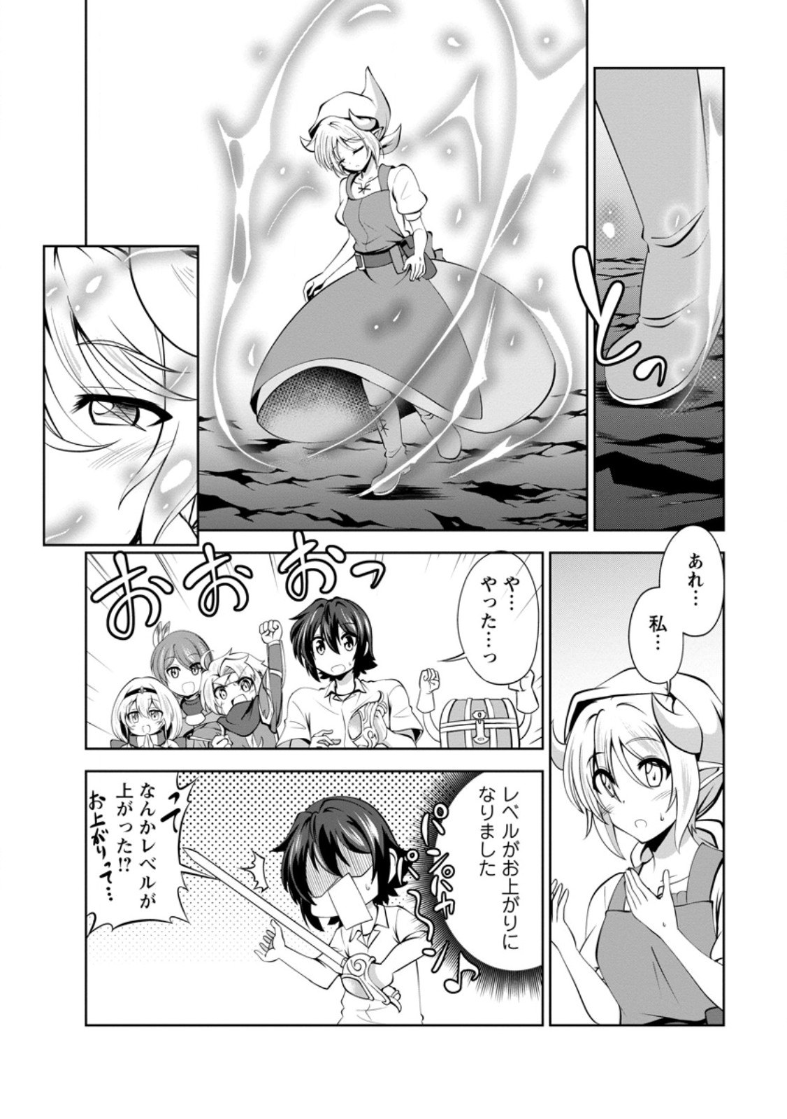 Shinka no Mi Chap 47.1 - Next Chap 48.1