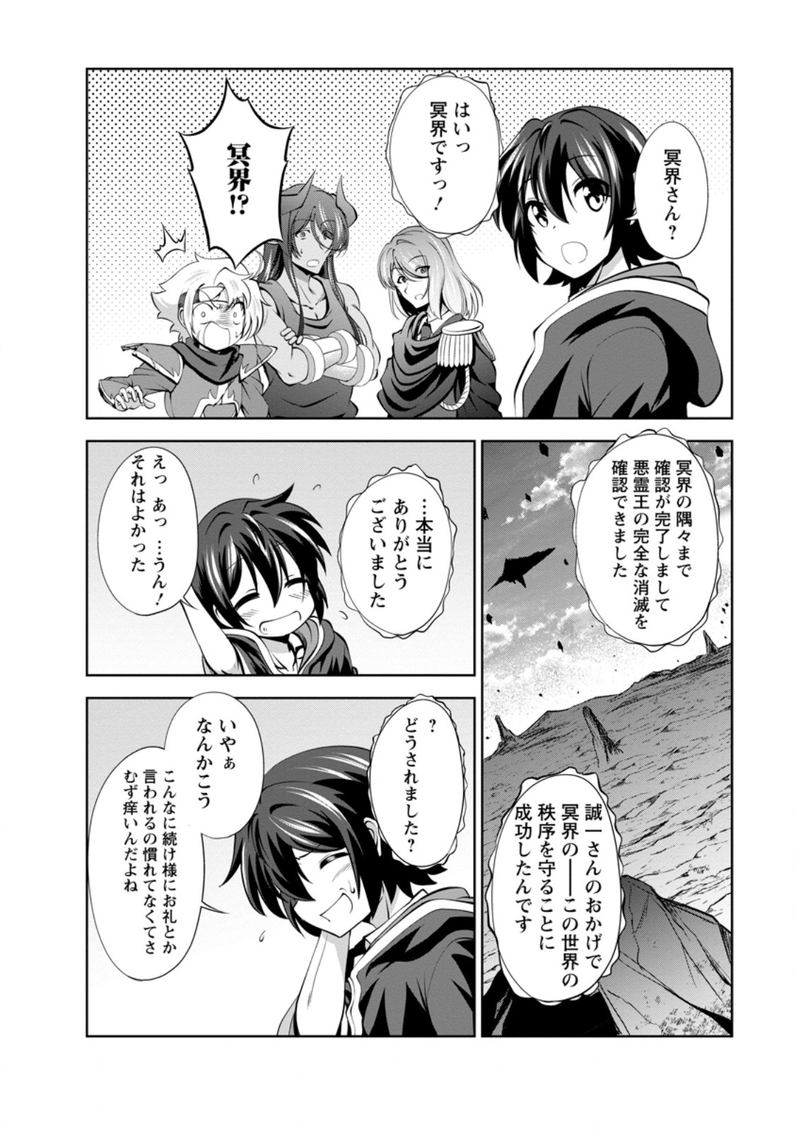 Shinka no Mi Chap 47.2 - Next Chap 48.2