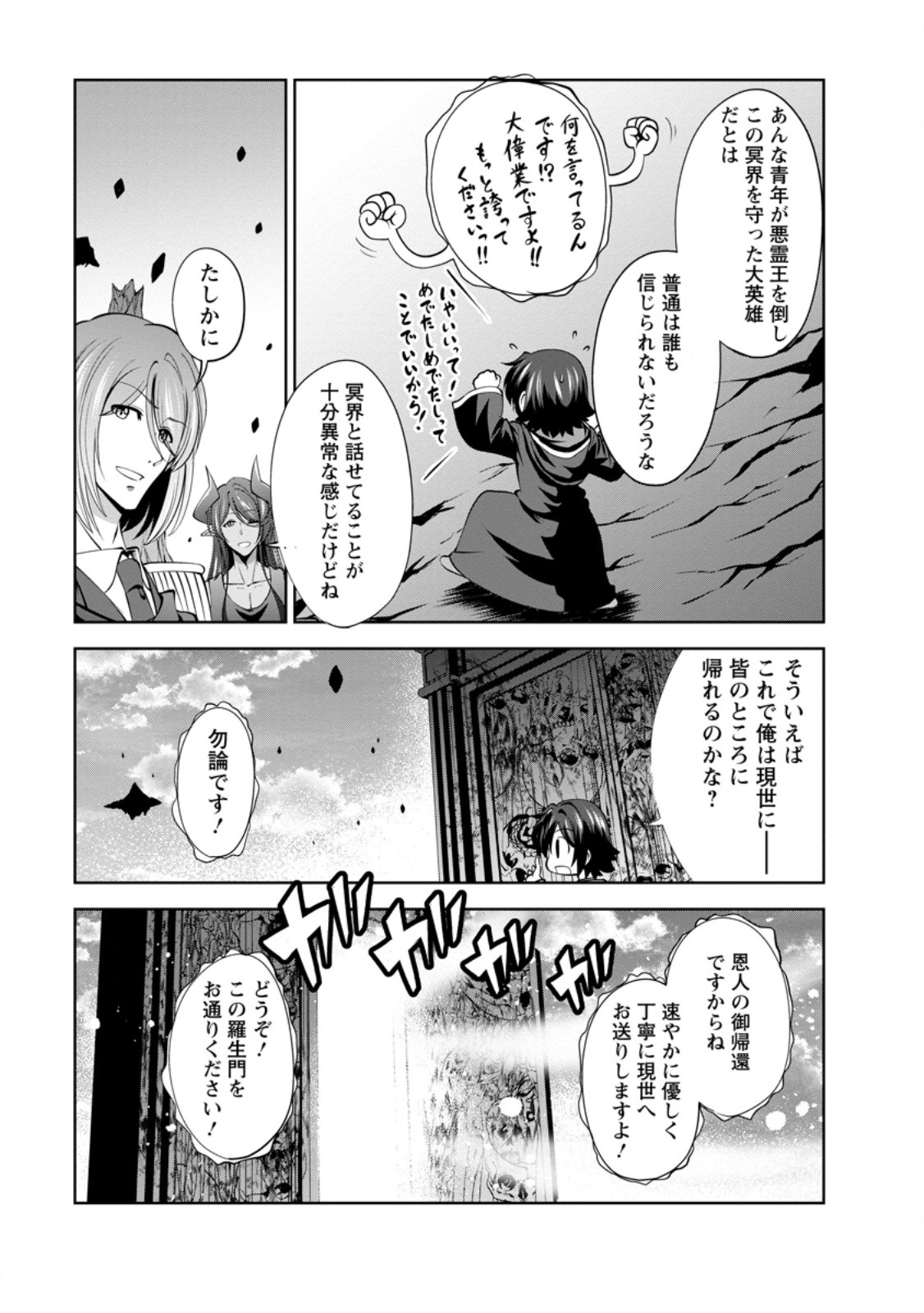 Shinka no Mi Chap 47.2 - Next Chap 48.2