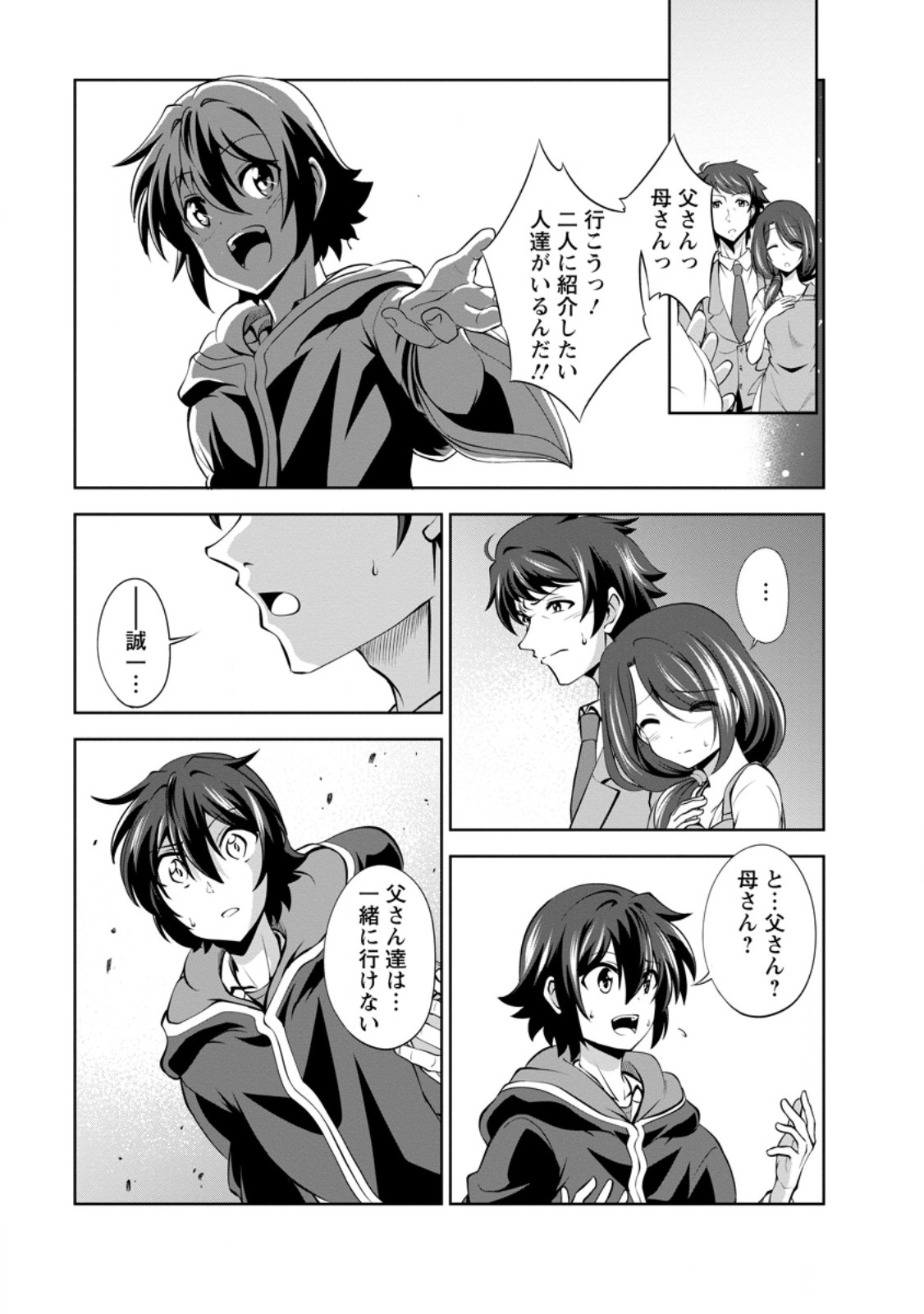 Shinka no Mi Chap 47.2 - Next Chap 48.2