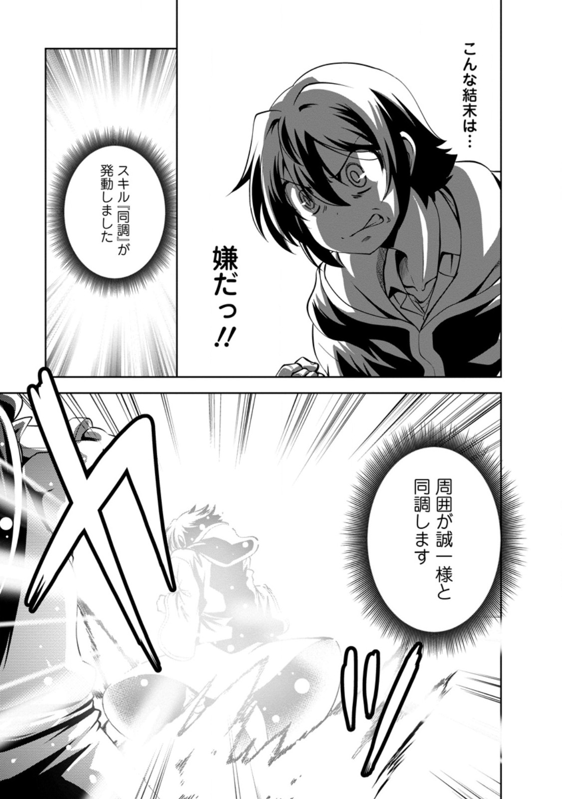 Shinka no Mi Chap 47.2 - Next Chap 48.2